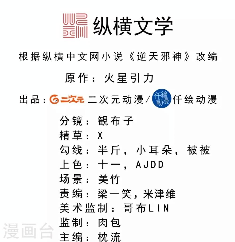 Manga-lc-com อ่านมังงะ อ่านการ์ตูน ออนไลน์ ฟรี Against the Gods อสูรพลิกฟ้า ตอนที่ 1 2 3 4 5 6 7 8 9 10 11 12 13 14 ฟรี ไม่มีโฆษณา Manga-lc - อ่าน มังงะ อ่าน การ์ตูน ออนไลน์ อ่านมังงะ ฟรี