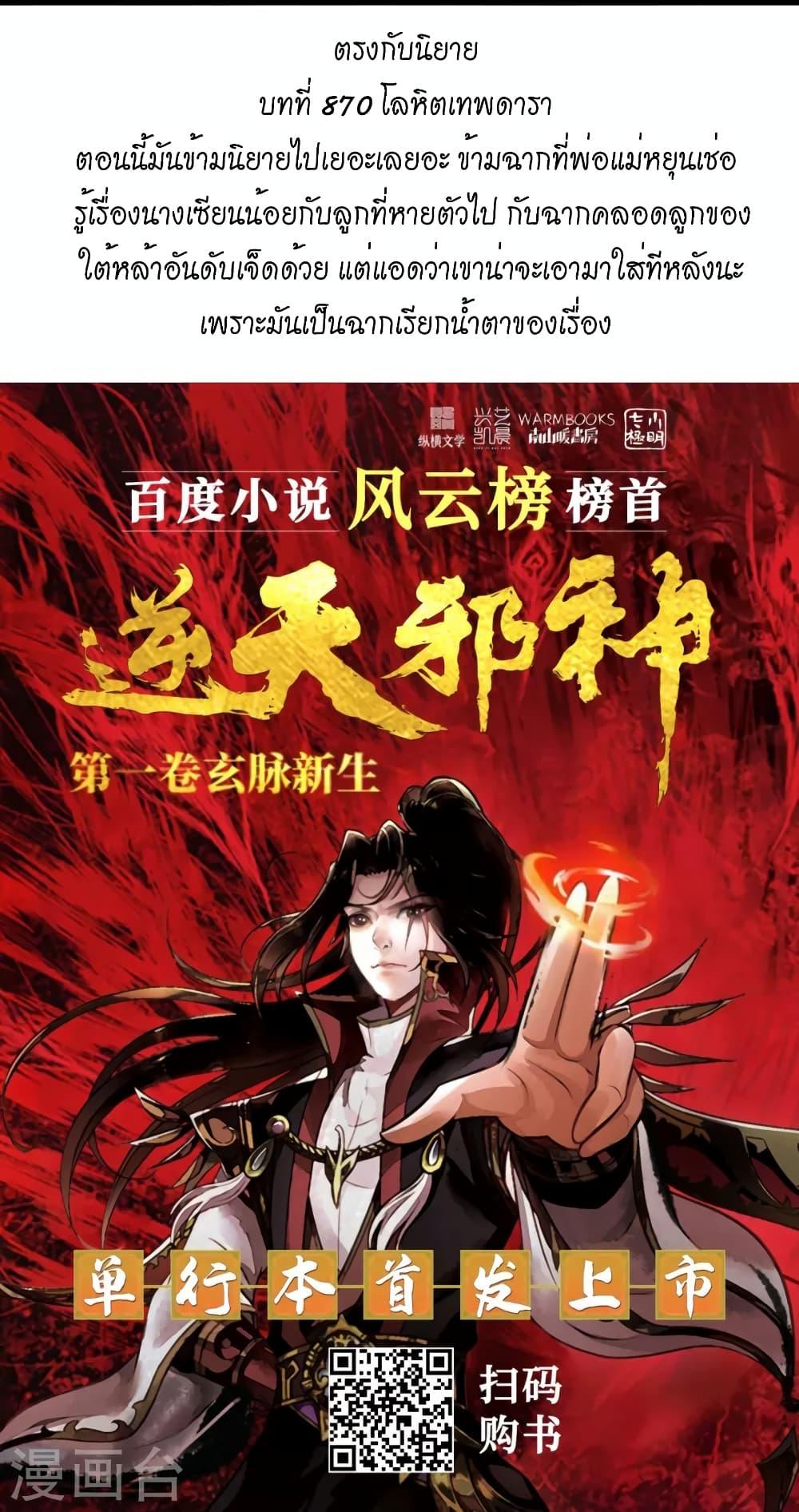 Manga-lc-com อ่านมังงะ อ่านการ์ตูน ออนไลน์ ฟรี Against the Gods อสูรพลิกฟ้า ตอนที่ 1 2 3 4 5 6 7 8 9 10 11 12 13 14 ฟรี ไม่มีโฆษณา Manga-lc - อ่าน มังงะ อ่าน การ์ตูน ออนไลน์ อ่านมังงะ ฟรี