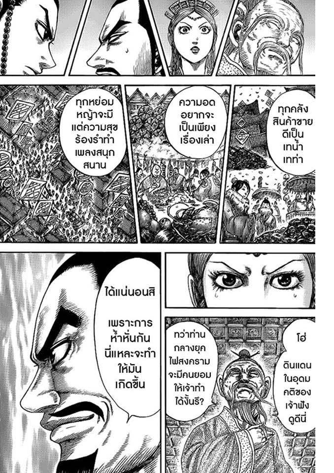 Manga-lc-com อ่านมังงะ อ่านการ์ตูน ออนไลน์ ฟรี Kingdom ตอนที่ 1 2 3 4 5 6 7 8 9 10 11 12 13 14 ฟรี ไม่มีโฆษณา Manga-lc - อ่าน มังงะ อ่าน การ์ตูน ออนไลน์ อ่านมังงะ ฟรี