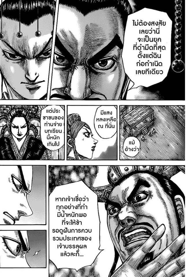 Manga-lc-com อ่านมังงะ อ่านการ์ตูน ออนไลน์ ฟรี Kingdom ตอนที่ 1 2 3 4 5 6 7 8 9 10 11 12 13 14 ฟรี ไม่มีโฆษณา Manga-lc - อ่าน มังงะ อ่าน การ์ตูน ออนไลน์ อ่านมังงะ ฟรี