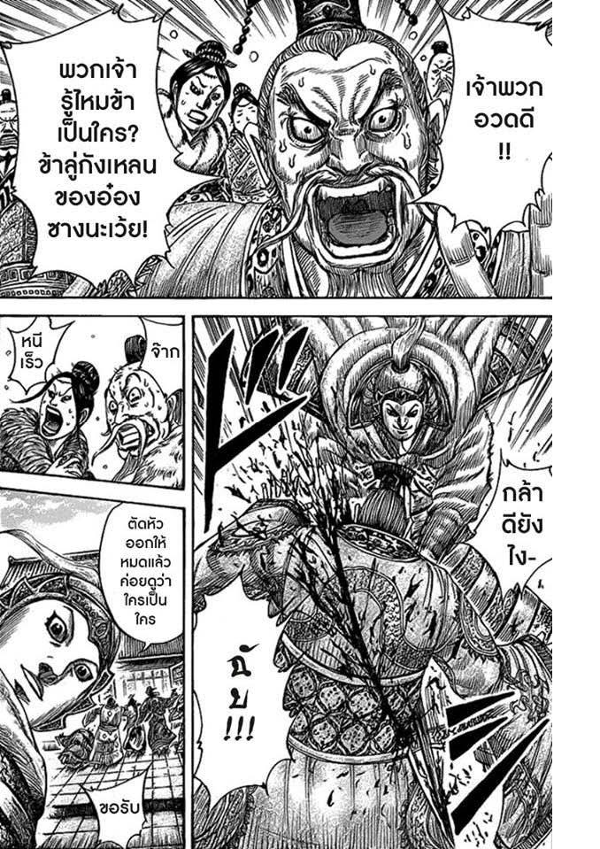 Manga-lc-com อ่านมังงะ อ่านการ์ตูน ออนไลน์ ฟรี Kingdom ตอนที่ 1 2 3 4 5 6 7 8 9 10 11 12 13 14 ฟรี ไม่มีโฆษณา Manga-lc - อ่าน มังงะ อ่าน การ์ตูน ออนไลน์ อ่านมังงะ ฟรี