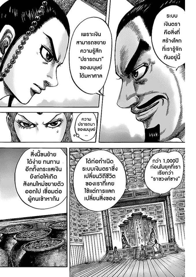 Manga-lc-com อ่านมังงะ อ่านการ์ตูน ออนไลน์ ฟรี Kingdom ตอนที่ 1 2 3 4 5 6 7 8 9 10 11 12 13 14 ฟรี ไม่มีโฆษณา Manga-lc - อ่าน มังงะ อ่าน การ์ตูน ออนไลน์ อ่านมังงะ ฟรี