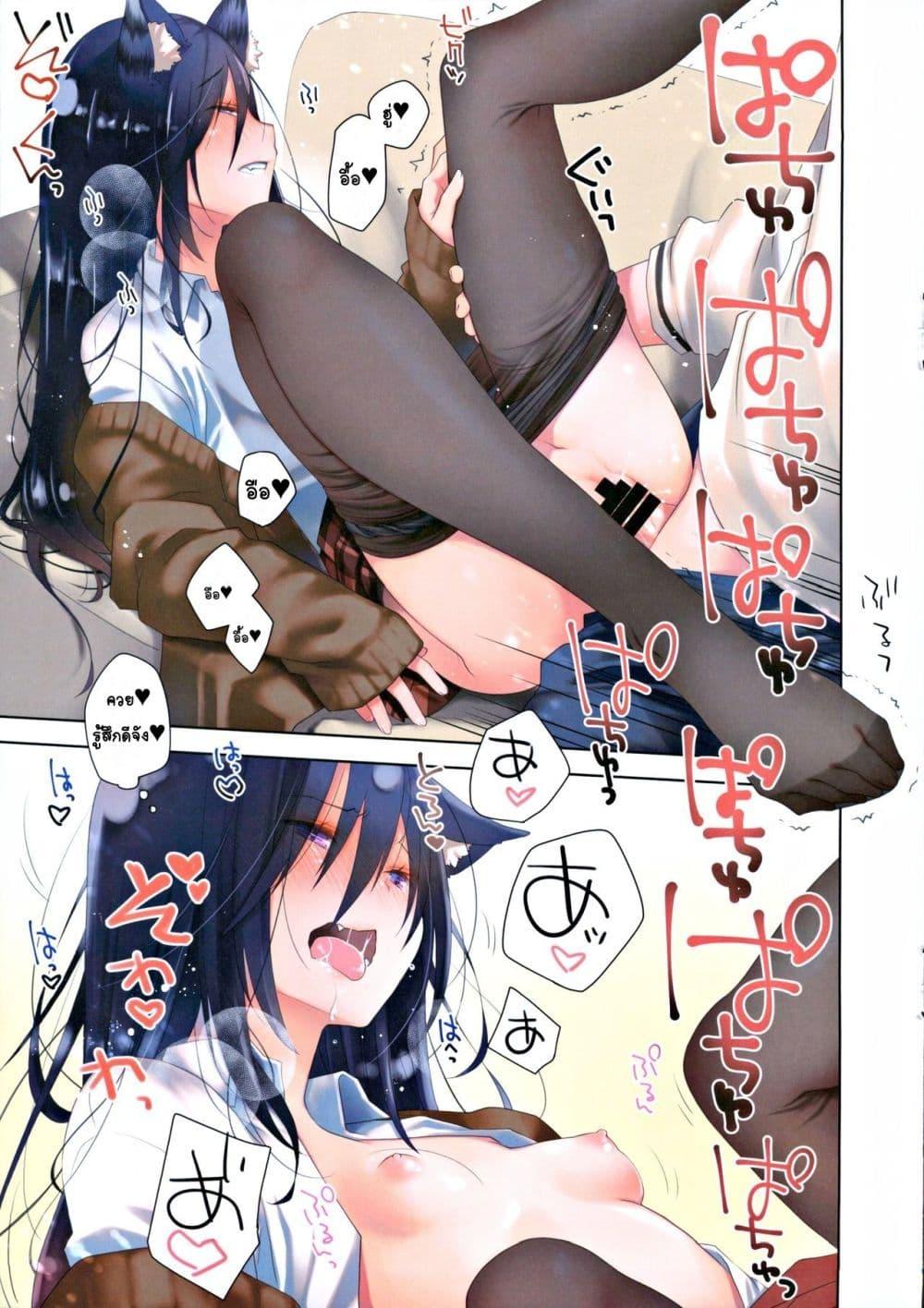 Doujin-Lc- อ่าน โดจิน มังฮวา เกาหลี ญี่ปุ่น จีน แปลไทย Mimi to Shippo to Irodori no Aru Icha Love Sex – Love Sex หู หาง อันมีสีสัน ตอนที่ 1 2 3 4 5 6 7 8 9 10 11 12 13 14 ฟรี ไม่มีโฆษณา อ่าน โดจิน Manhwa เกาหลี ญี่ปุ่น จีน เรามีครบ คัดมาให้เน้นๆ โดจิน 18+ รับประกันความฟินโดย  Doujin Lc