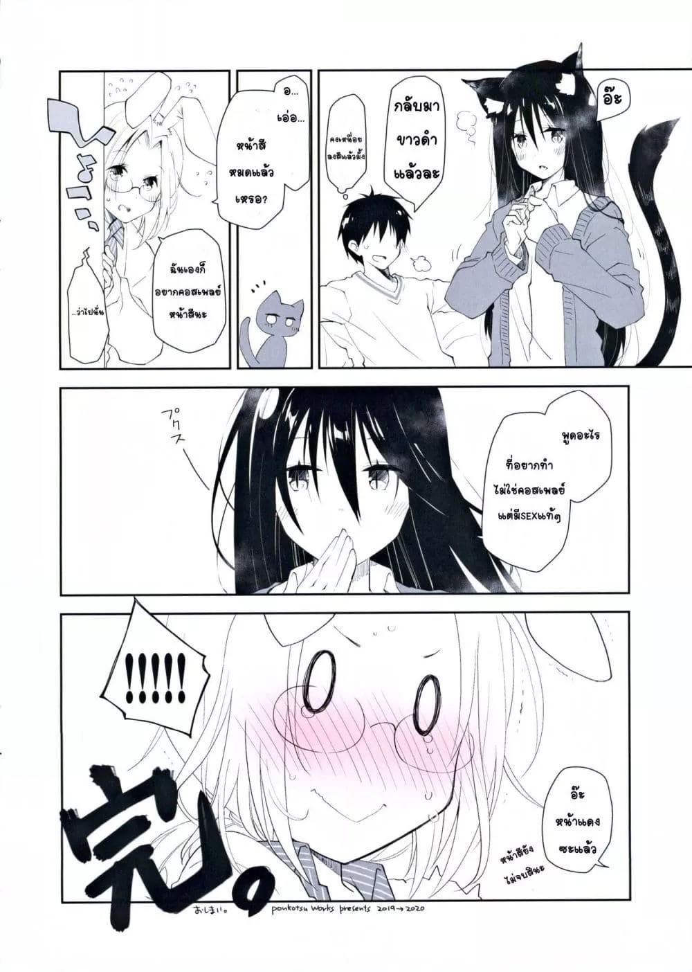 Doujin-Lc- อ่าน โดจิน มังฮวา เกาหลี ญี่ปุ่น จีน แปลไทย Mimi to Shippo to Irodori no Aru Icha Love Sex – Love Sex หู หาง อันมีสีสัน ตอนที่ 1 2 3 4 5 6 7 8 9 10 11 12 13 14 ฟรี ไม่มีโฆษณา อ่าน โดจิน Manhwa เกาหลี ญี่ปุ่น จีน เรามีครบ คัดมาให้เน้นๆ โดจิน 18+ รับประกันความฟินโดย  Doujin Lc