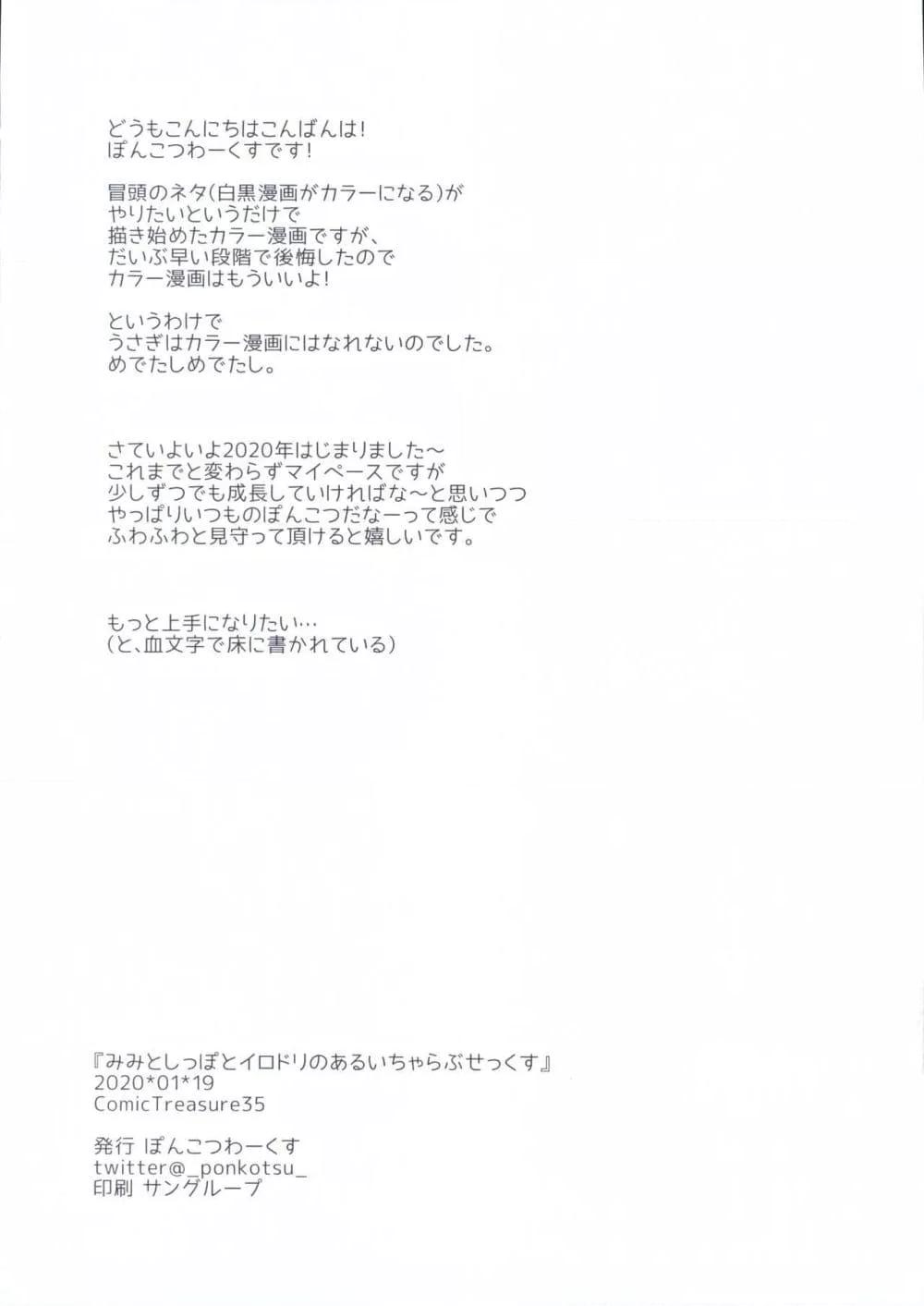 Doujin-Lc- อ่าน โดจิน มังฮวา เกาหลี ญี่ปุ่น จีน แปลไทย Mimi to Shippo to Irodori no Aru Icha Love Sex – Love Sex หู หาง อันมีสีสัน ตอนที่ 1 2 3 4 5 6 7 8 9 10 11 12 13 14 ฟรี ไม่มีโฆษณา อ่าน โดจิน Manhwa เกาหลี ญี่ปุ่น จีน เรามีครบ คัดมาให้เน้นๆ โดจิน 18+ รับประกันความฟินโดย  Doujin Lc