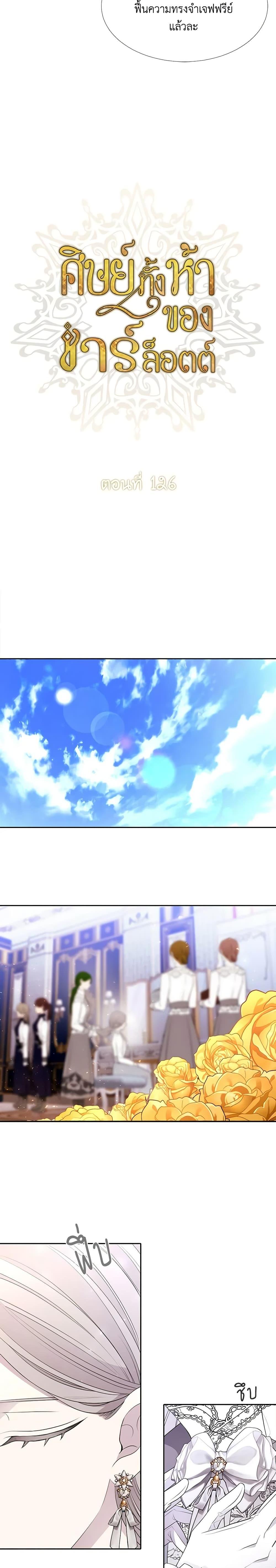 Manga-lc-com อ่านมังงะ อ่านการ์ตูน ออนไลน์ ฟรี Charlotte and Her 5 Disciples ตอนที่ 1 2 3 4 5 6 7 8 9 10 11 12 13 14 ฟรี ไม่มีโฆษณา Manga-lc - อ่าน มังงะ อ่าน การ์ตูน ออนไลน์ อ่านมังงะ ฟรี