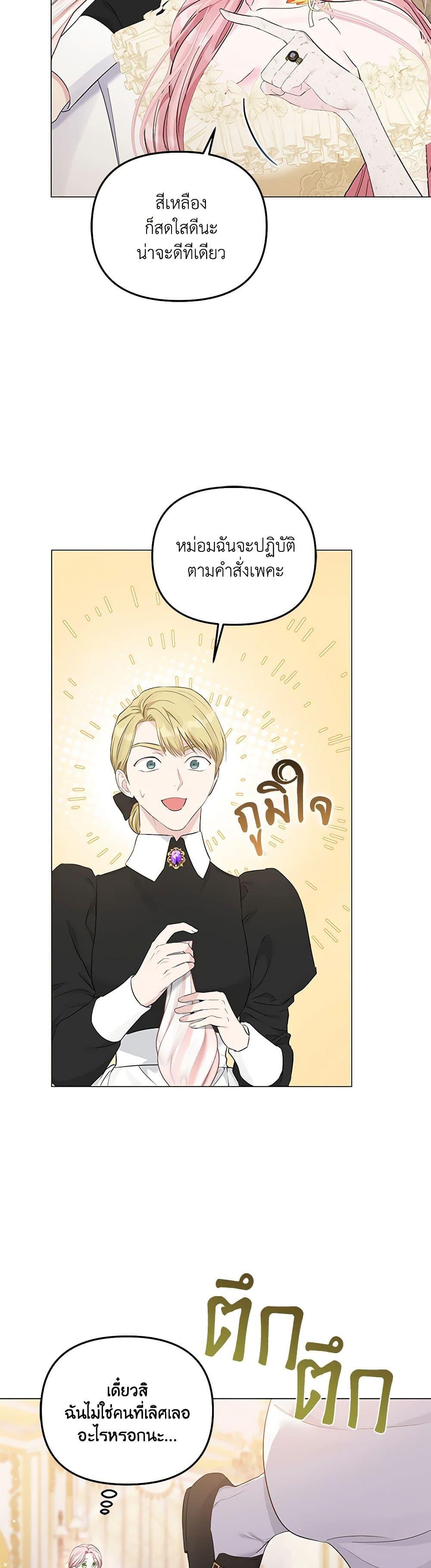 Manga-lc-com อ่านมังงะ อ่านการ์ตูน ออนไลน์ ฟรี My Evil Husband Is Obsessed With the Wrong Person ตอนที่ 1 2 3 4 5 6 7 8 9 10 11 12 13 14 ฟรี ไม่มีโฆษณา Manga-lc - อ่าน มังงะ อ่าน การ์ตูน ออนไลน์ อ่านมังงะ ฟรี