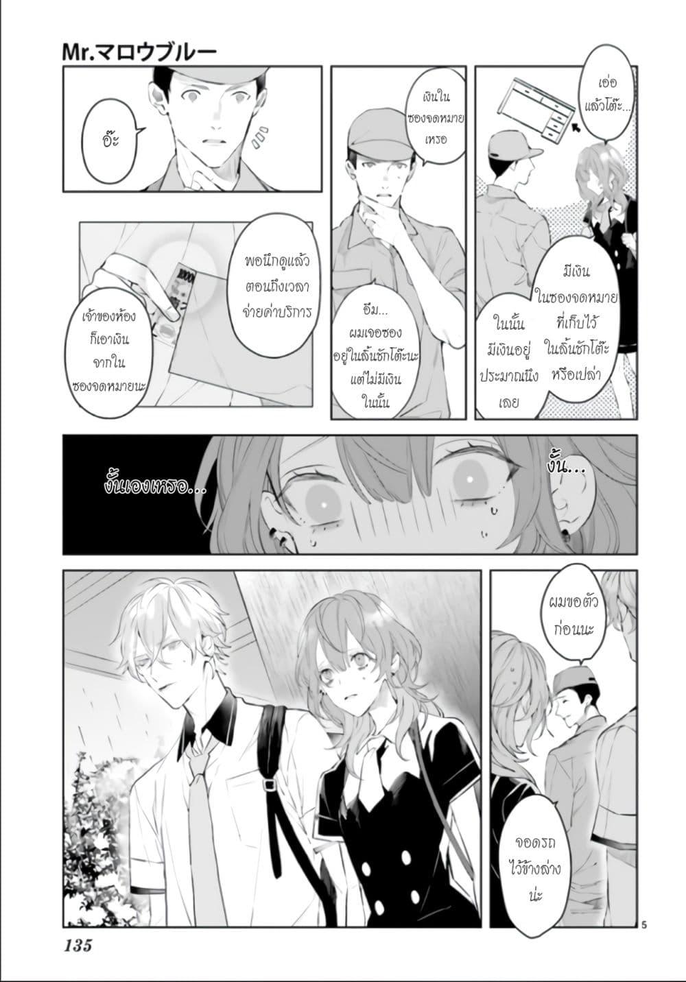Manga-lc-com อ่านมังงะ อ่านการ์ตูน ออนไลน์ ฟรี Mr. Mallow Blue ตอนที่ 1 2 3 4 5 6 7 8 9 10 11 12 13 14 ฟรี ไม่มีโฆษณา Manga-lc - อ่าน มังงะ อ่าน การ์ตูน ออนไลน์ อ่านมังงะ ฟรี