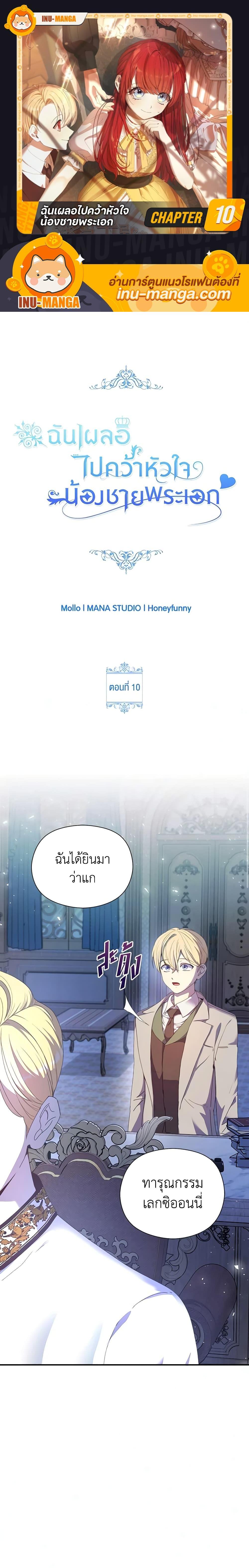 Manga-lc-com อ่านมังงะ อ่านการ์ตูน ออนไลน์ ฟรี I Accidentally Seduced The Male Lead’s Younger Brother ตอนที่ 1 2 3 4 5 6 7 8 9 10 11 12 13 14 ฟรี ไม่มีโฆษณา Manga-lc - อ่าน มังงะ อ่าน การ์ตูน ออนไลน์ อ่านมังงะ ฟรี