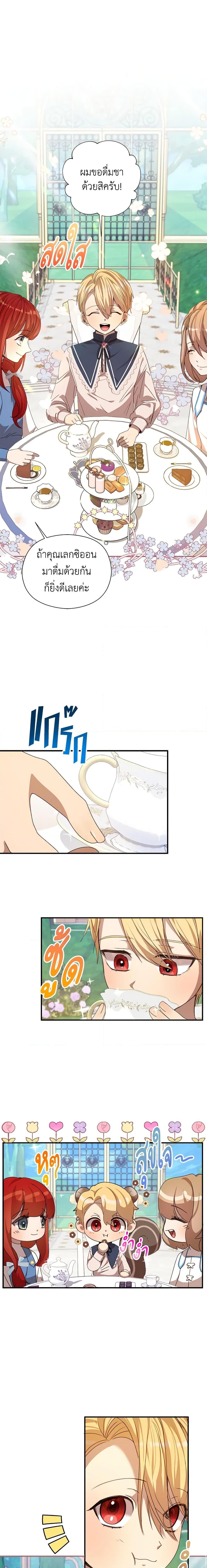 Manga-lc-com อ่านมังงะ อ่านการ์ตูน ออนไลน์ ฟรี I Accidentally Seduced The Male Lead’s Younger Brother ตอนที่ 1 2 3 4 5 6 7 8 9 10 11 12 13 14 ฟรี ไม่มีโฆษณา Manga-lc - อ่าน มังงะ อ่าน การ์ตูน ออนไลน์ อ่านมังงะ ฟรี