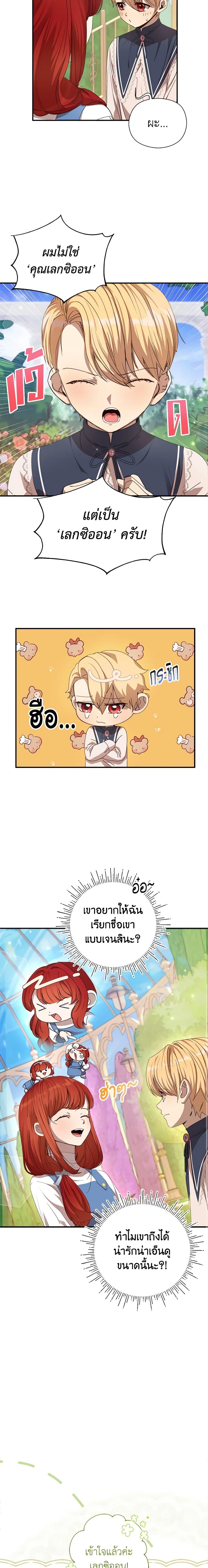 Manga-lc-com อ่านมังงะ อ่านการ์ตูน ออนไลน์ ฟรี I Accidentally Seduced The Male Lead’s Younger Brother ตอนที่ 1 2 3 4 5 6 7 8 9 10 11 12 13 14 ฟรี ไม่มีโฆษณา Manga-lc - อ่าน มังงะ อ่าน การ์ตูน ออนไลน์ อ่านมังงะ ฟรี