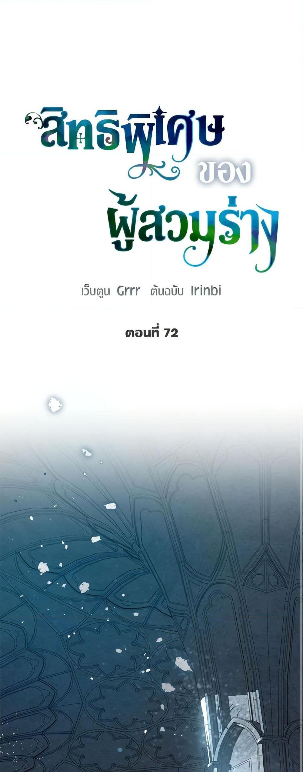 Manga-lc-com อ่านมังงะ อ่านการ์ตูน ออนไลน์ ฟรี A Transmigrator’s Privilege ตอนที่ 1 2 3 4 5 6 7 8 9 10 11 12 13 14 ฟรี ไม่มีโฆษณา Manga-lc - อ่าน มังงะ อ่าน การ์ตูน ออนไลน์ อ่านมังงะ ฟรี