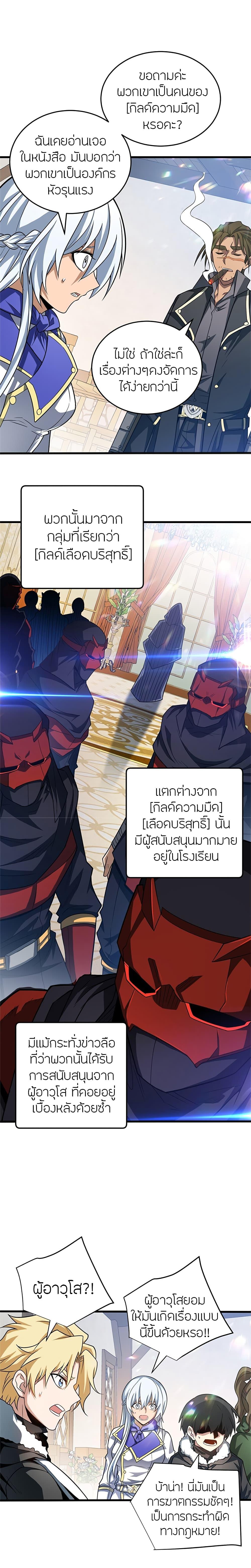 Manga-lc-com อ่านมังงะ อ่านการ์ตูน ออนไลน์ ฟรี My Dragon System ตอนที่ 1 2 3 4 5 6 7 8 9 10 11 12 13 14 ฟรี ไม่มีโฆษณา Manga-lc - อ่าน มังงะ อ่าน การ์ตูน ออนไลน์ อ่านมังงะ ฟรี