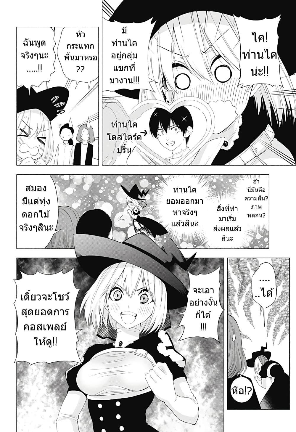 Manga-lc-com อ่านมังงะ อ่านการ์ตูน ออนไลน์ ฟรี 2.5 Jigen no Yuuwaku ตอนที่ 1 2 3 4 5 6 7 8 9 10 11 12 13 14 ฟรี ไม่มีโฆษณา Manga-lc - อ่าน มังงะ อ่าน การ์ตูน ออนไลน์ อ่านมังงะ ฟรี