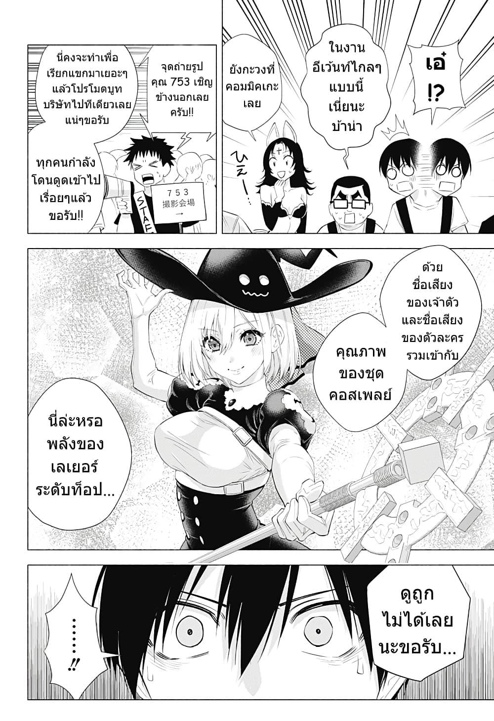 Manga-lc-com อ่านมังงะ อ่านการ์ตูน ออนไลน์ ฟรี 2.5 Jigen no Yuuwaku ตอนที่ 1 2 3 4 5 6 7 8 9 10 11 12 13 14 ฟรี ไม่มีโฆษณา Manga-lc - อ่าน มังงะ อ่าน การ์ตูน ออนไลน์ อ่านมังงะ ฟรี