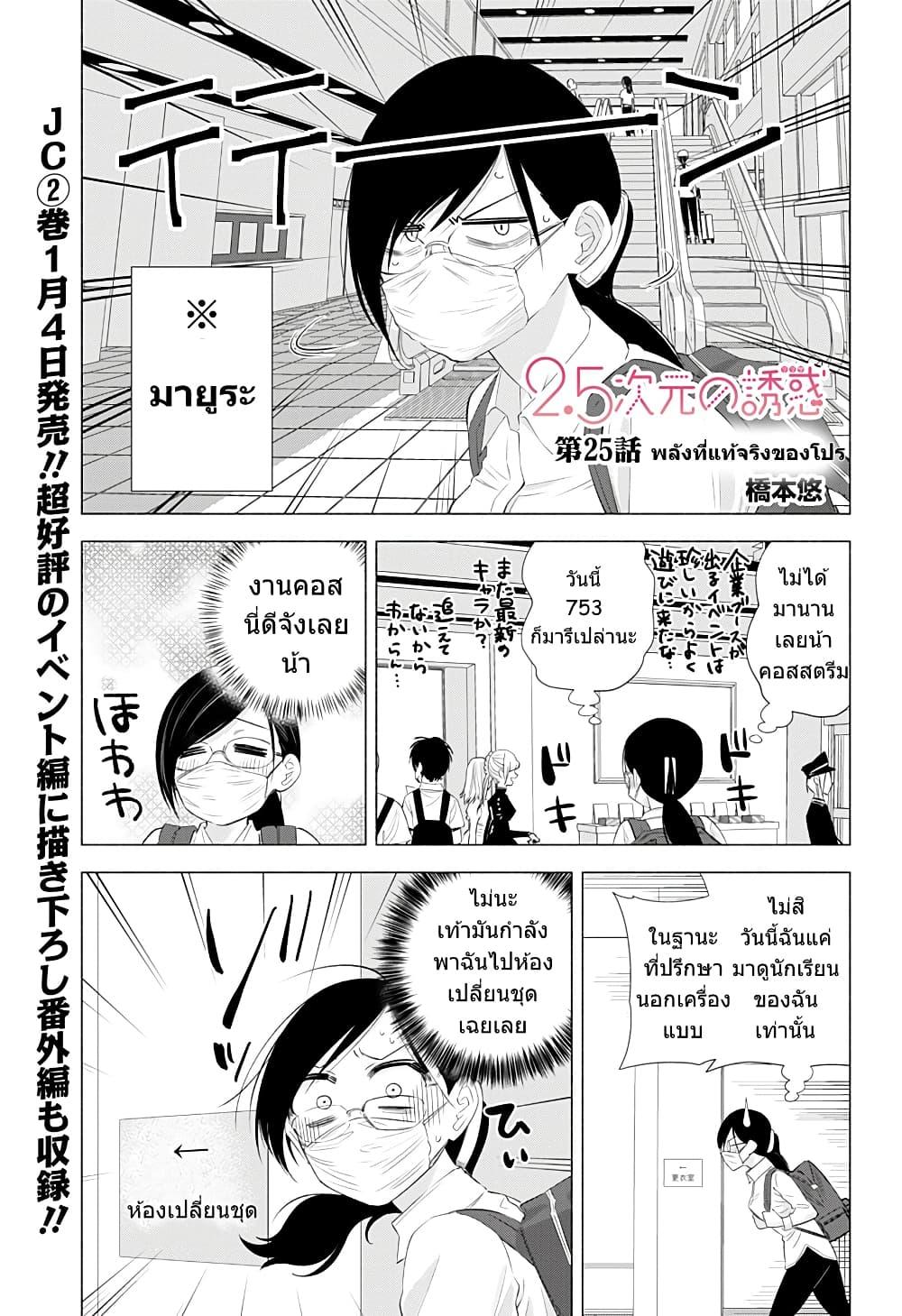 Manga-lc-com อ่านมังงะ อ่านการ์ตูน ออนไลน์ ฟรี 2.5 Jigen no Yuuwaku ตอนที่ 1 2 3 4 5 6 7 8 9 10 11 12 13 14 ฟรี ไม่มีโฆษณา Manga-lc - อ่าน มังงะ อ่าน การ์ตูน ออนไลน์ อ่านมังงะ ฟรี
