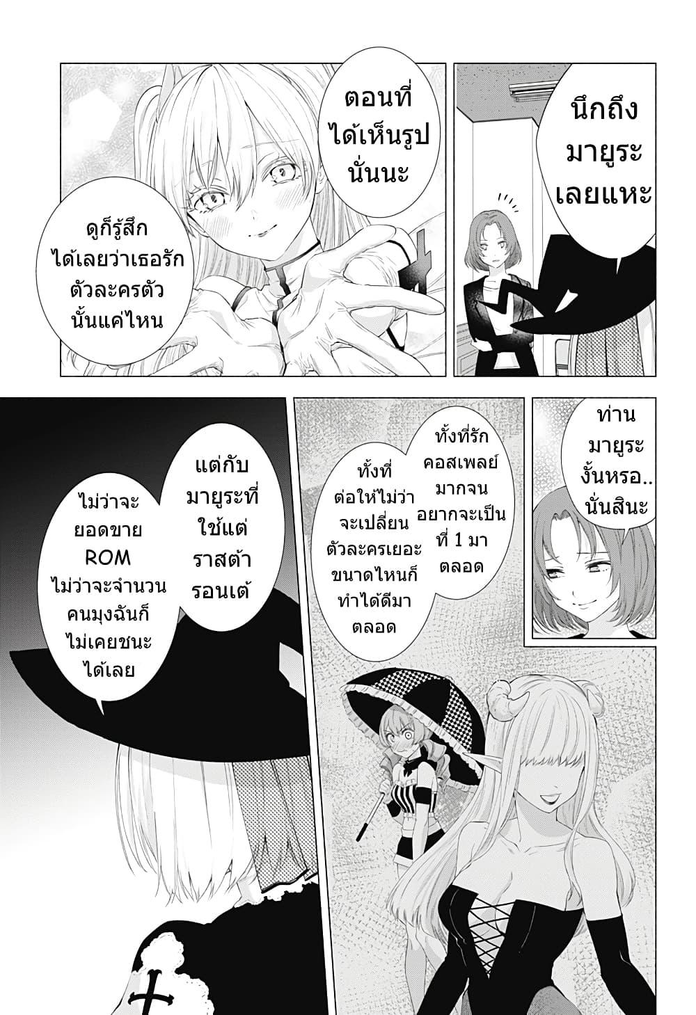 Manga-lc-com อ่านมังงะ อ่านการ์ตูน ออนไลน์ ฟรี 2.5 Jigen no Yuuwaku ตอนที่ 1 2 3 4 5 6 7 8 9 10 11 12 13 14 ฟรี ไม่มีโฆษณา Manga-lc - อ่าน มังงะ อ่าน การ์ตูน ออนไลน์ อ่านมังงะ ฟรี