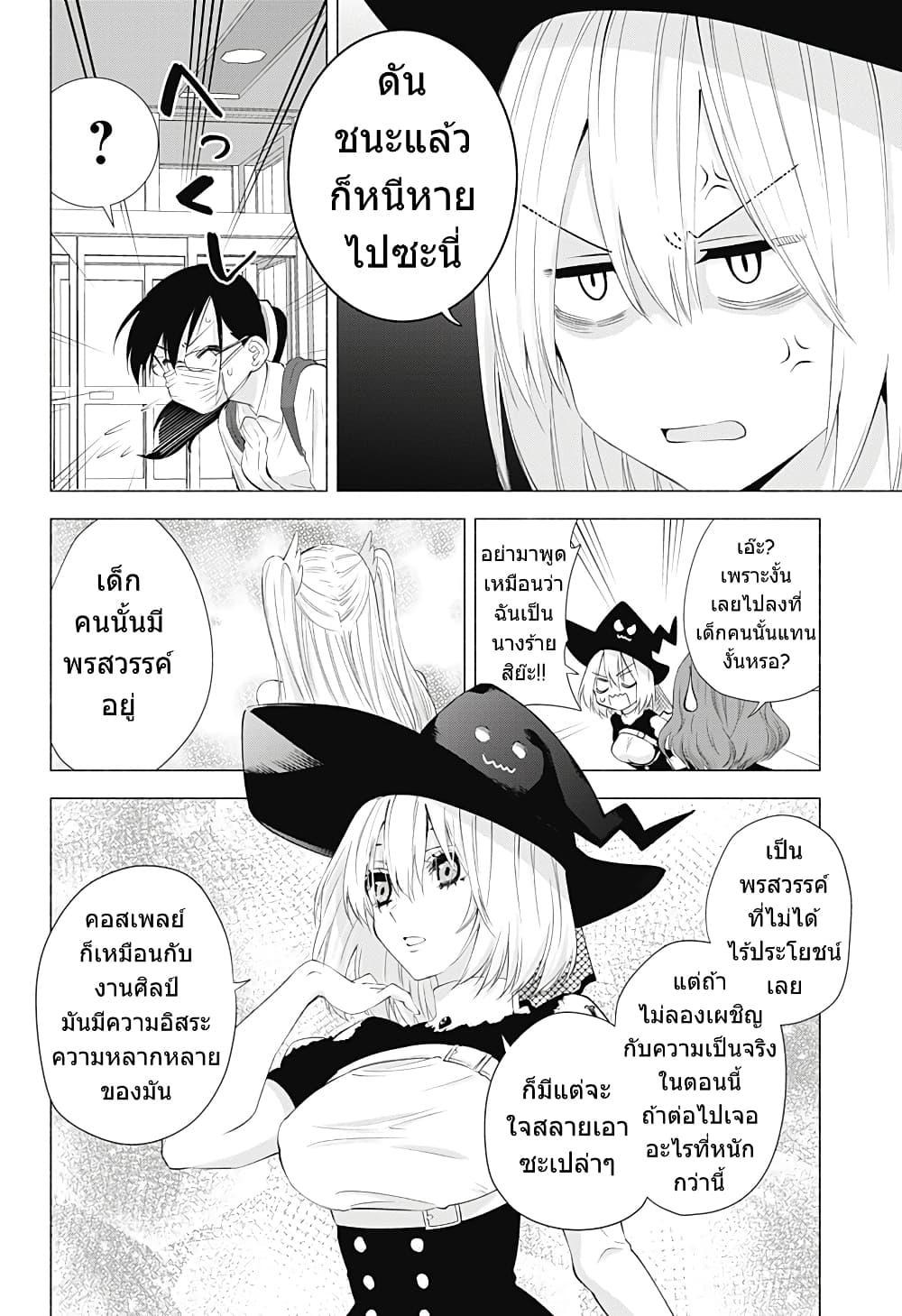 Manga-lc-com อ่านมังงะ อ่านการ์ตูน ออนไลน์ ฟรี 2.5 Jigen no Yuuwaku ตอนที่ 1 2 3 4 5 6 7 8 9 10 11 12 13 14 ฟรี ไม่มีโฆษณา Manga-lc - อ่าน มังงะ อ่าน การ์ตูน ออนไลน์ อ่านมังงะ ฟรี