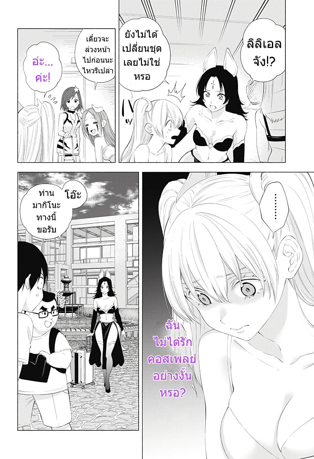 Manga-lc-com อ่านมังงะ อ่านการ์ตูน ออนไลน์ ฟรี 2.5 Jigen no Yuuwaku ตอนที่ 1 2 3 4 5 6 7 8 9 10 11 12 13 14 ฟรี ไม่มีโฆษณา Manga-lc - อ่าน มังงะ อ่าน การ์ตูน ออนไลน์ อ่านมังงะ ฟรี