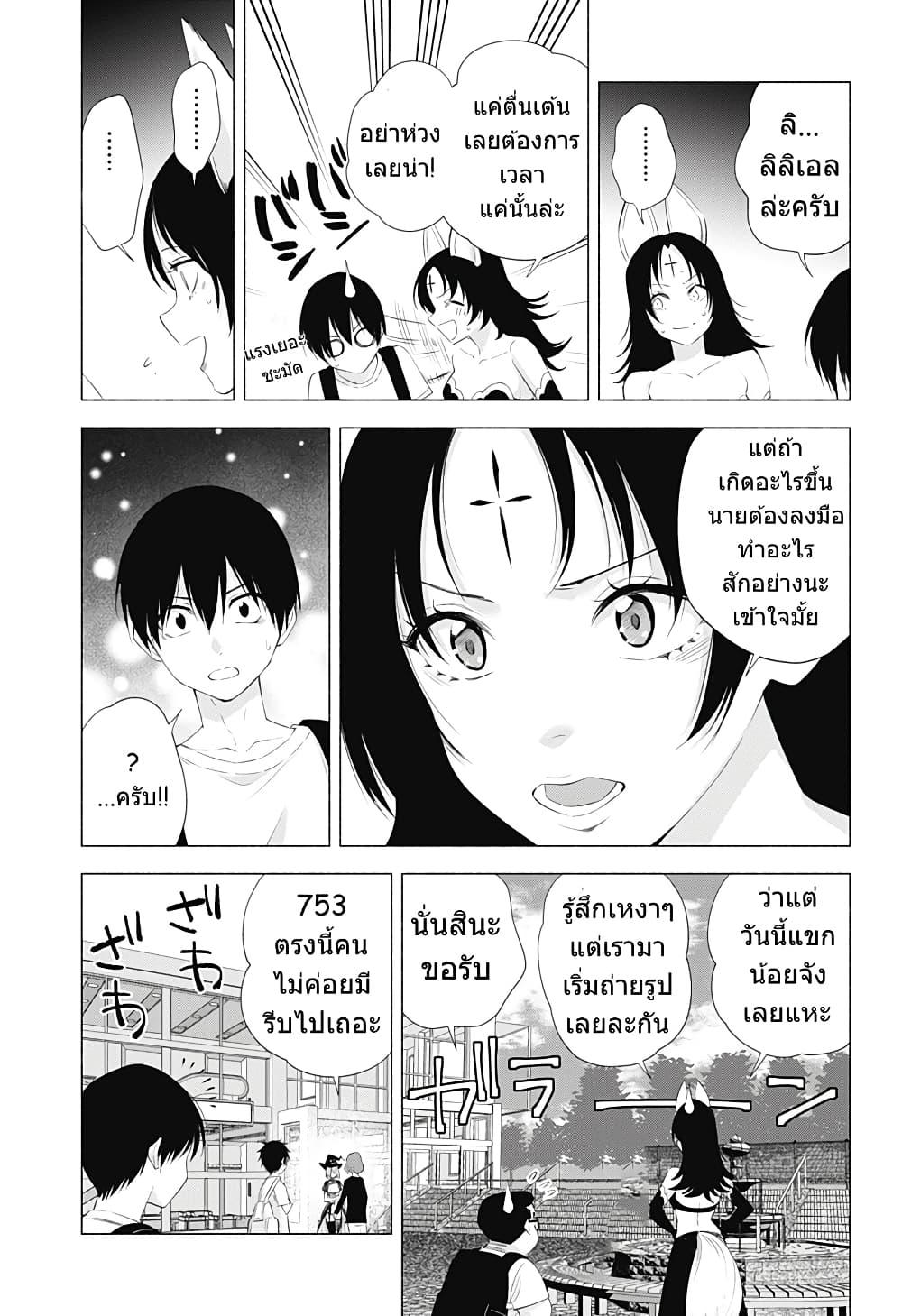 Manga-lc-com อ่านมังงะ อ่านการ์ตูน ออนไลน์ ฟรี 2.5 Jigen no Yuuwaku ตอนที่ 1 2 3 4 5 6 7 8 9 10 11 12 13 14 ฟรี ไม่มีโฆษณา Manga-lc - อ่าน มังงะ อ่าน การ์ตูน ออนไลน์ อ่านมังงะ ฟรี