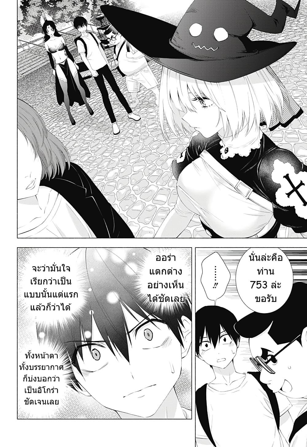 Manga-lc-com อ่านมังงะ อ่านการ์ตูน ออนไลน์ ฟรี 2.5 Jigen no Yuuwaku ตอนที่ 1 2 3 4 5 6 7 8 9 10 11 12 13 14 ฟรี ไม่มีโฆษณา Manga-lc - อ่าน มังงะ อ่าน การ์ตูน ออนไลน์ อ่านมังงะ ฟรี