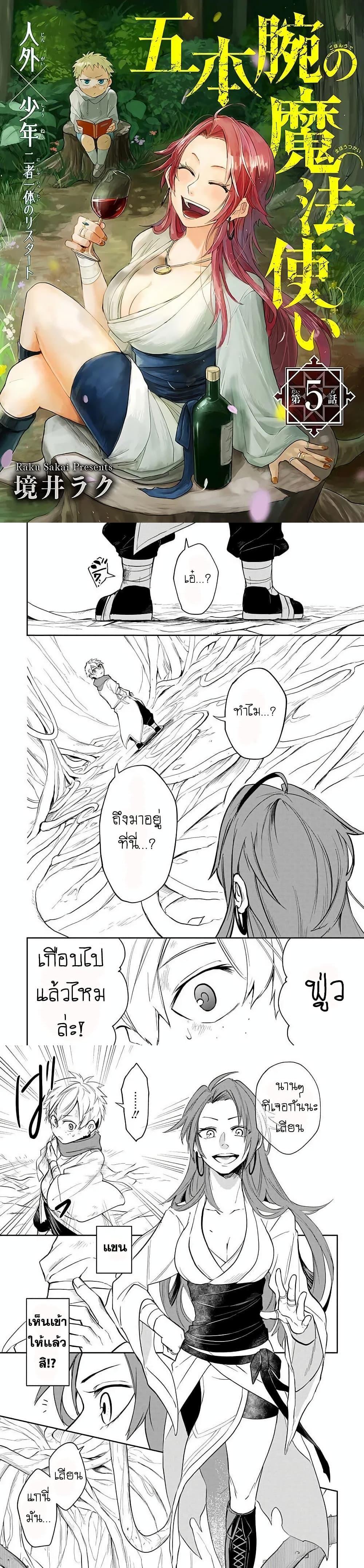 Manga-lc-com อ่านมังงะ อ่านการ์ตูน ออนไลน์ ฟรี The Five-Armed Wizard ตอนที่ 1 2 3 4 5 6 7 8 9 10 11 12 13 14 ฟรี ไม่มีโฆษณา Manga-lc - อ่าน มังงะ อ่าน การ์ตูน ออนไลน์ อ่านมังงะ ฟรี