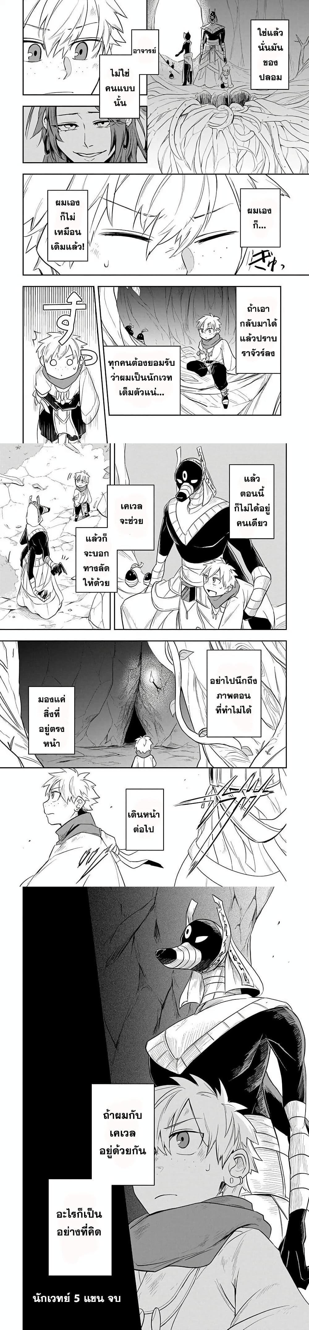 Manga-lc-com อ่านมังงะ อ่านการ์ตูน ออนไลน์ ฟรี The Five-Armed Wizard ตอนที่ 1 2 3 4 5 6 7 8 9 10 11 12 13 14 ฟรี ไม่มีโฆษณา Manga-lc - อ่าน มังงะ อ่าน การ์ตูน ออนไลน์ อ่านมังงะ ฟรี