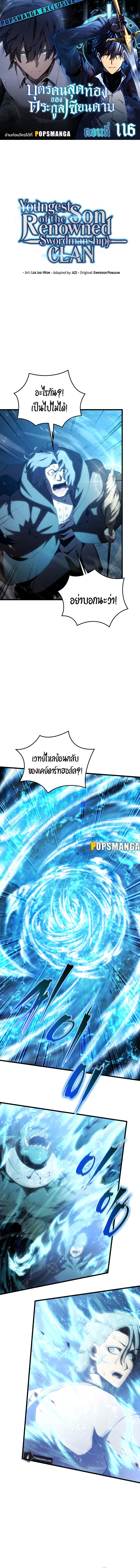Manga-lc-com อ่านมังงะ อ่านการ์ตูน ออนไลน์ ฟรี Swordmaster’s Youngest Son ตอนที่ 1 2 3 4 5 6 7 8 9 10 11 12 13 14 ฟรี ไม่มีโฆษณา Manga-lc - อ่าน มังงะ อ่าน การ์ตูน ออนไลน์ อ่านมังงะ ฟรี