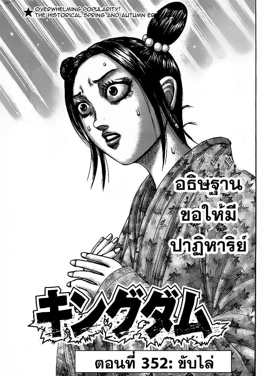 Manga-lc-com อ่านมังงะ อ่านการ์ตูน ออนไลน์ ฟรี Kingdom ตอนที่ 1 2 3 4 5 6 7 8 9 10 11 12 13 14 ฟรี ไม่มีโฆษณา Manga-lc - อ่าน มังงะ อ่าน การ์ตูน ออนไลน์ อ่านมังงะ ฟรี