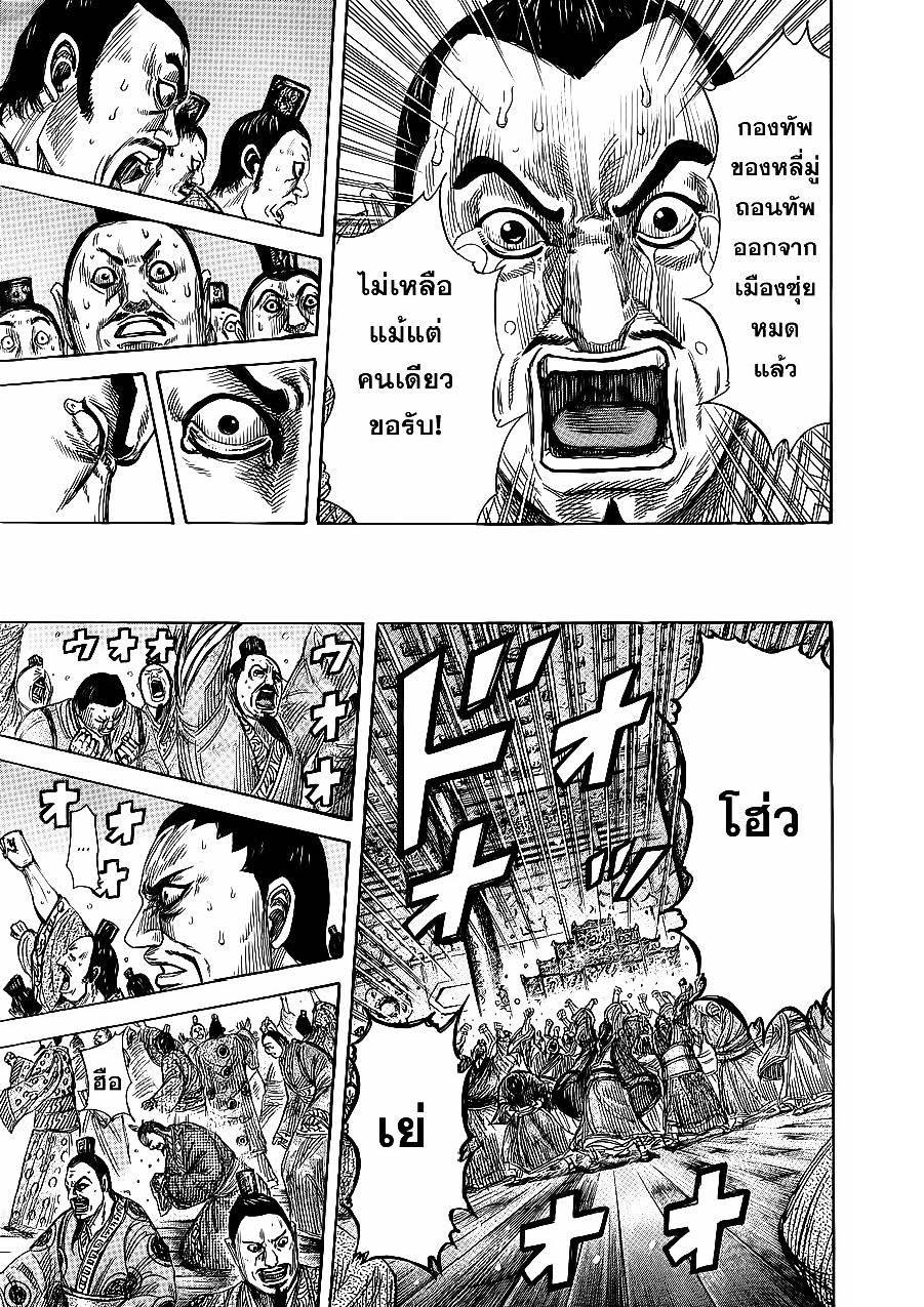 Manga-lc-com อ่านมังงะ อ่านการ์ตูน ออนไลน์ ฟรี Kingdom ตอนที่ 1 2 3 4 5 6 7 8 9 10 11 12 13 14 ฟรี ไม่มีโฆษณา Manga-lc - อ่าน มังงะ อ่าน การ์ตูน ออนไลน์ อ่านมังงะ ฟรี