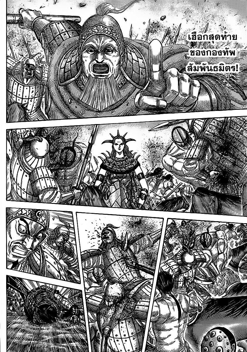 Manga-lc-com อ่านมังงะ อ่านการ์ตูน ออนไลน์ ฟรี Kingdom ตอนที่ 1 2 3 4 5 6 7 8 9 10 11 12 13 14 ฟรี ไม่มีโฆษณา Manga-lc - อ่าน มังงะ อ่าน การ์ตูน ออนไลน์ อ่านมังงะ ฟรี