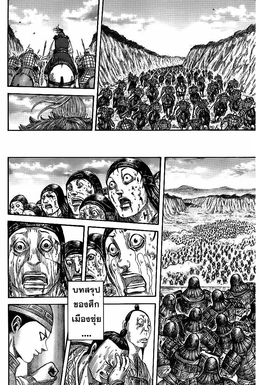 Manga-lc-com อ่านมังงะ อ่านการ์ตูน ออนไลน์ ฟรี Kingdom ตอนที่ 1 2 3 4 5 6 7 8 9 10 11 12 13 14 ฟรี ไม่มีโฆษณา Manga-lc - อ่าน มังงะ อ่าน การ์ตูน ออนไลน์ อ่านมังงะ ฟรี