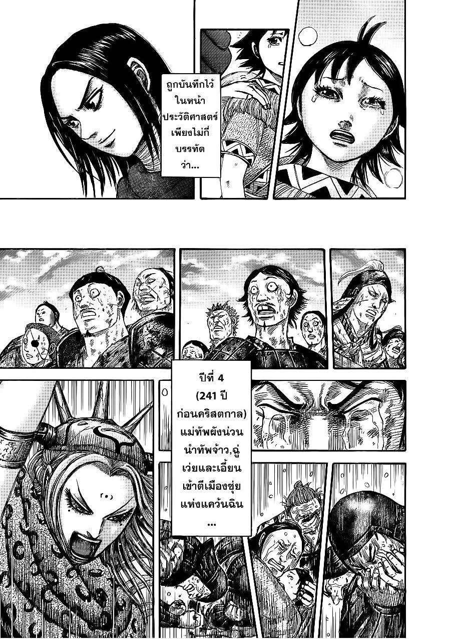 Manga-lc-com อ่านมังงะ อ่านการ์ตูน ออนไลน์ ฟรี Kingdom ตอนที่ 1 2 3 4 5 6 7 8 9 10 11 12 13 14 ฟรี ไม่มีโฆษณา Manga-lc - อ่าน มังงะ อ่าน การ์ตูน ออนไลน์ อ่านมังงะ ฟรี