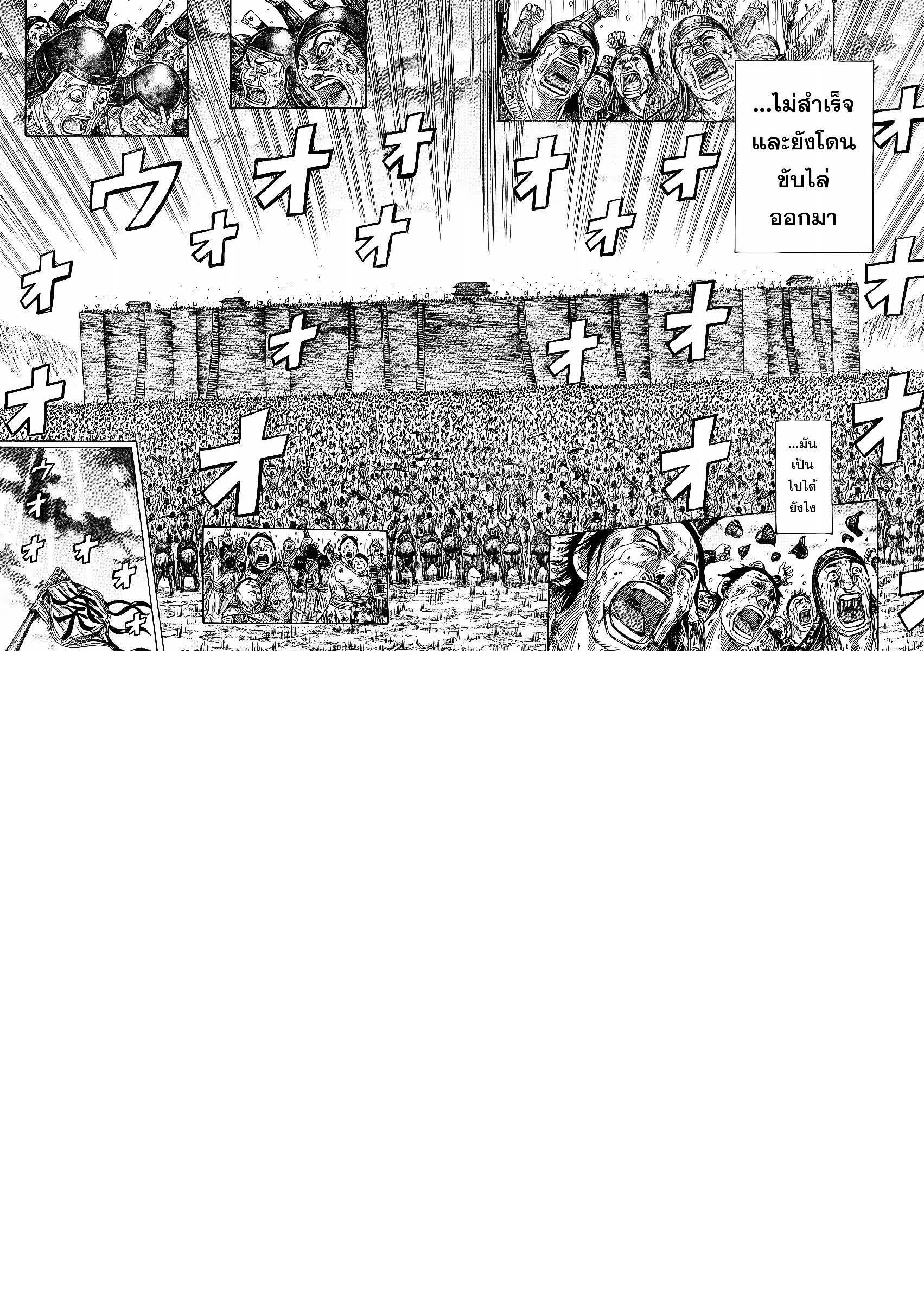 Manga-lc-com อ่านมังงะ อ่านการ์ตูน ออนไลน์ ฟรี Kingdom ตอนที่ 1 2 3 4 5 6 7 8 9 10 11 12 13 14 ฟรี ไม่มีโฆษณา Manga-lc - อ่าน มังงะ อ่าน การ์ตูน ออนไลน์ อ่านมังงะ ฟรี