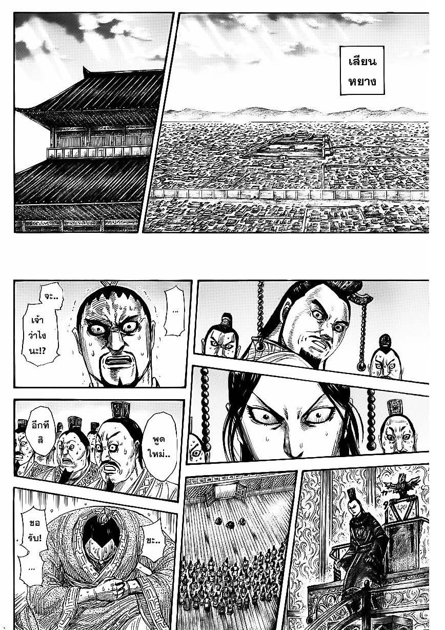Manga-lc-com อ่านมังงะ อ่านการ์ตูน ออนไลน์ ฟรี Kingdom ตอนที่ 1 2 3 4 5 6 7 8 9 10 11 12 13 14 ฟรี ไม่มีโฆษณา Manga-lc - อ่าน มังงะ อ่าน การ์ตูน ออนไลน์ อ่านมังงะ ฟรี