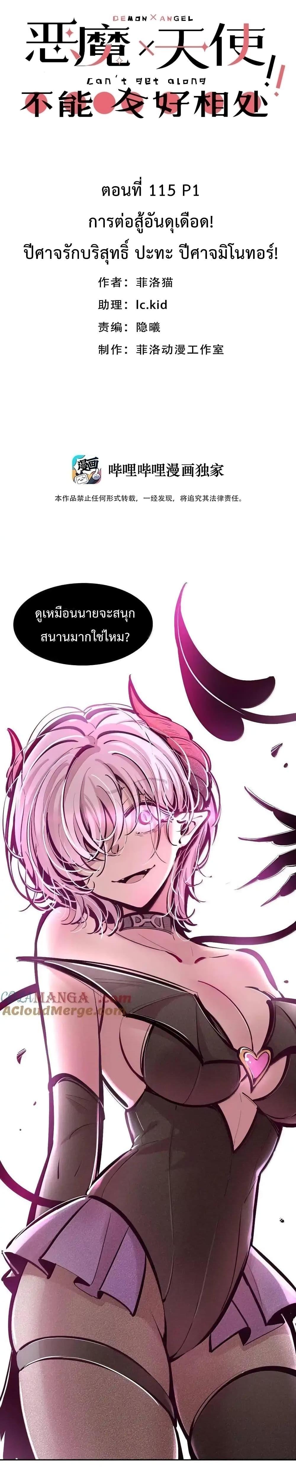 Manga-lc-com อ่านมังงะ อ่านการ์ตูน ออนไลน์ ฟรี Demon X Angel, Can’t Get Along! ตอนที่ 1 2 3 4 5 6 7 8 9 10 11 12 13 14 ฟรี ไม่มีโฆษณา Manga-lc - อ่าน มังงะ อ่าน การ์ตูน ออนไลน์ อ่านมังงะ ฟรี