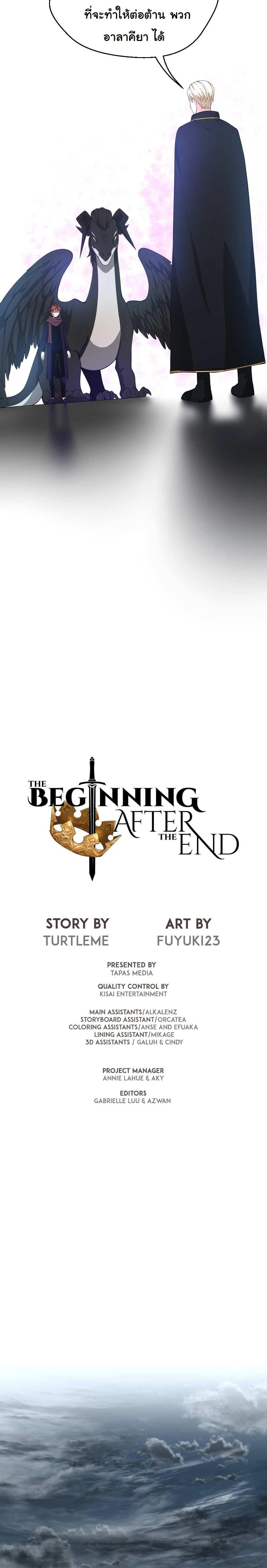 Manga-lc-com อ่านมังงะ อ่านการ์ตูน ออนไลน์ ฟรี The Beginning After the End ตอนที่ 1 2 3 4 5 6 7 8 9 10 11 12 13 14 ฟรี ไม่มีโฆษณา Manga-lc - อ่าน มังงะ อ่าน การ์ตูน ออนไลน์ อ่านมังงะ ฟรี
