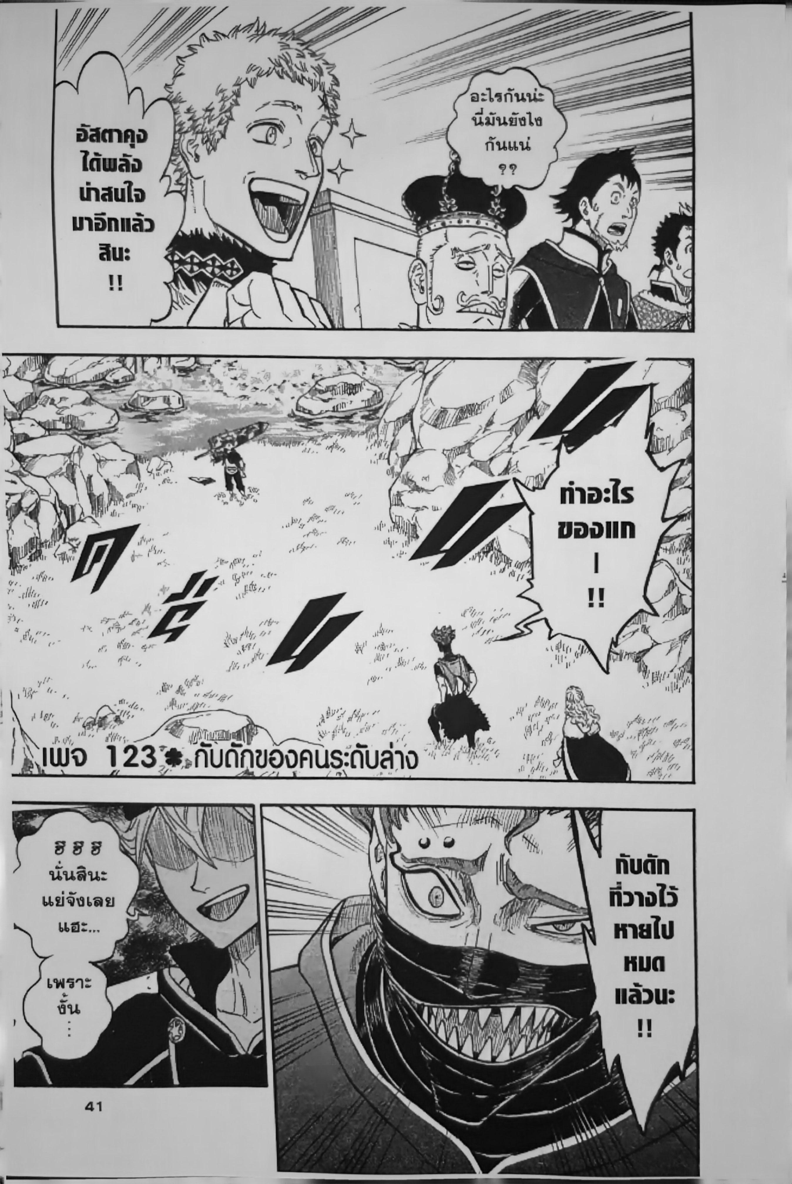 Manga-lc-com อ่านมังงะ อ่านการ์ตูน ออนไลน์ ฟรี Black Clover ตอนที่ 1 2 3 4 5 6 7 8 9 10 11 12 13 14 ฟรี ไม่มีโฆษณา Manga-lc - อ่าน มังงะ อ่าน การ์ตูน ออนไลน์ อ่านมังงะ ฟรี