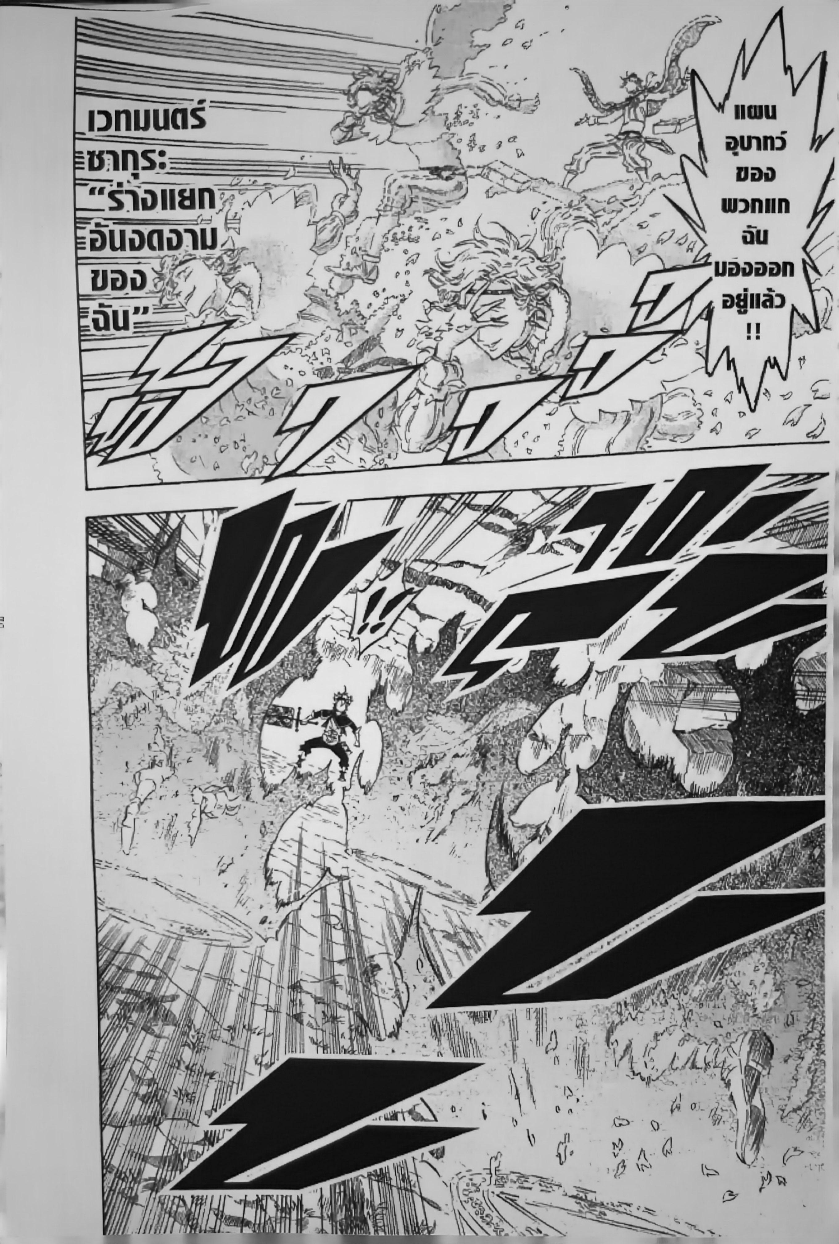 Manga-lc-com อ่านมังงะ อ่านการ์ตูน ออนไลน์ ฟรี Black Clover ตอนที่ 1 2 3 4 5 6 7 8 9 10 11 12 13 14 ฟรี ไม่มีโฆษณา Manga-lc - อ่าน มังงะ อ่าน การ์ตูน ออนไลน์ อ่านมังงะ ฟรี