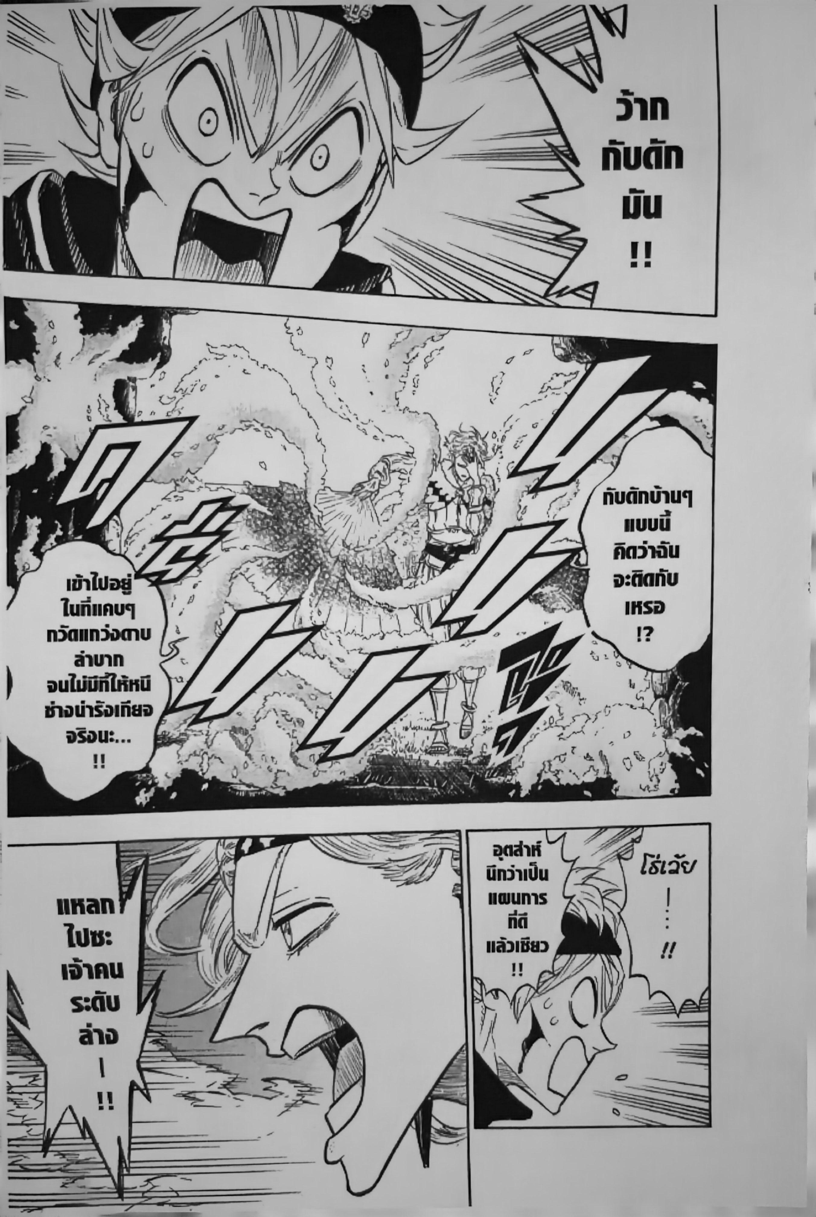 Manga-lc-com อ่านมังงะ อ่านการ์ตูน ออนไลน์ ฟรี Black Clover ตอนที่ 1 2 3 4 5 6 7 8 9 10 11 12 13 14 ฟรี ไม่มีโฆษณา Manga-lc - อ่าน มังงะ อ่าน การ์ตูน ออนไลน์ อ่านมังงะ ฟรี