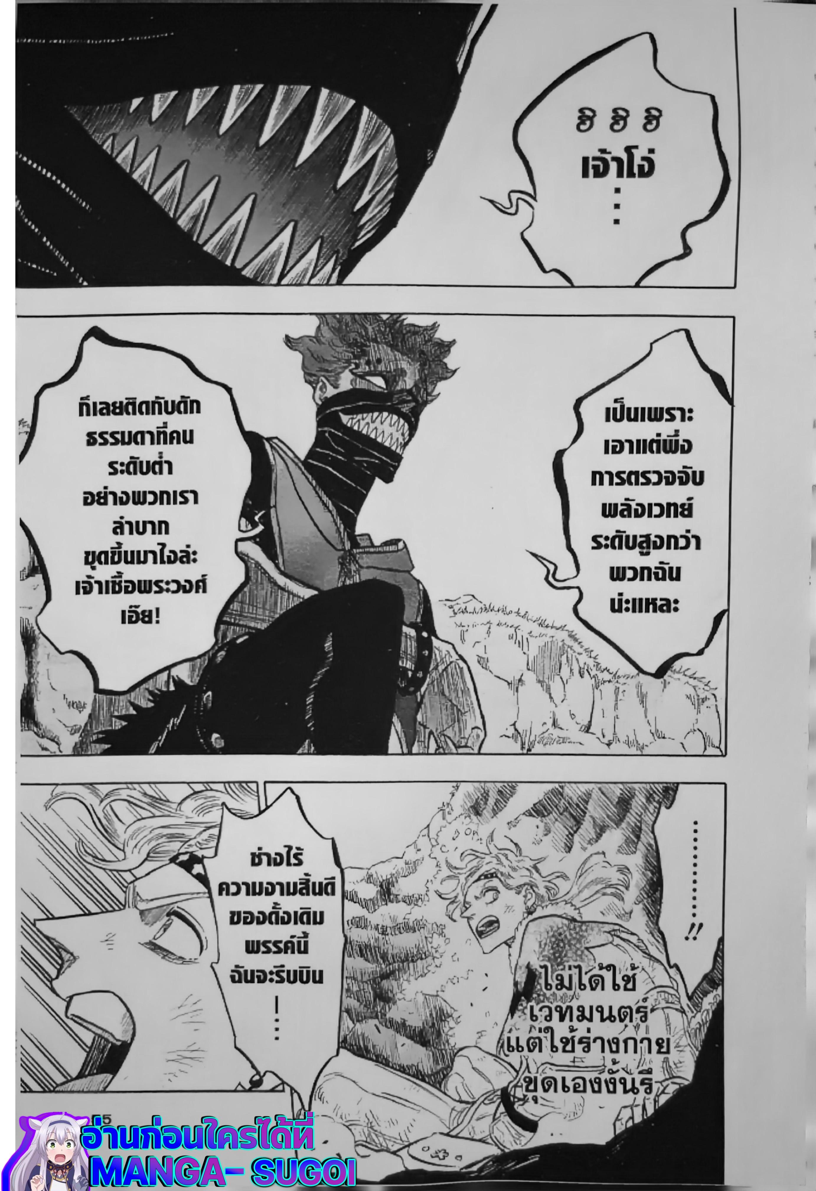 Manga-lc-com อ่านมังงะ อ่านการ์ตูน ออนไลน์ ฟรี Black Clover ตอนที่ 1 2 3 4 5 6 7 8 9 10 11 12 13 14 ฟรี ไม่มีโฆษณา Manga-lc - อ่าน มังงะ อ่าน การ์ตูน ออนไลน์ อ่านมังงะ ฟรี