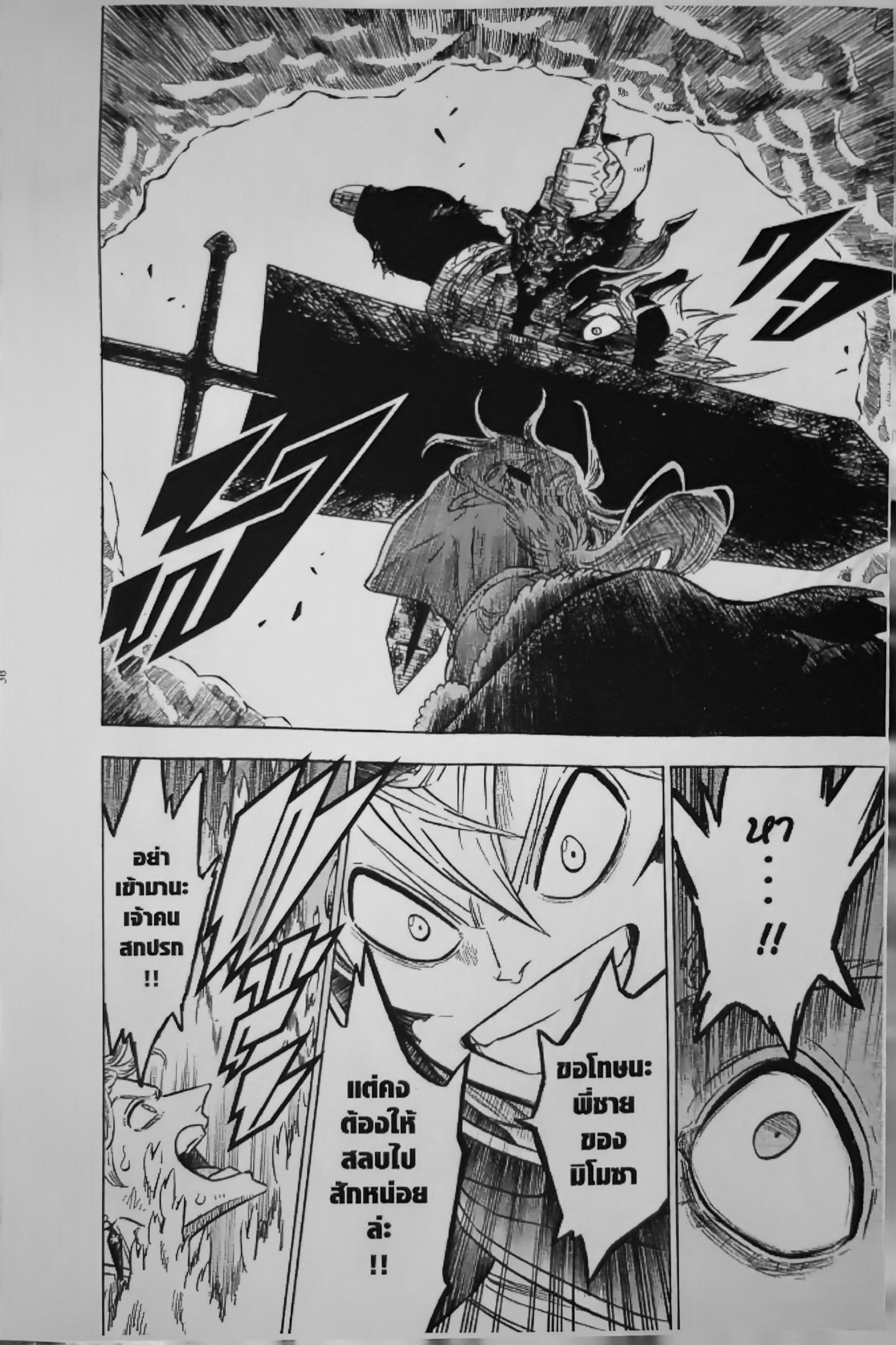 Manga-lc-com อ่านมังงะ อ่านการ์ตูน ออนไลน์ ฟรี Black Clover ตอนที่ 1 2 3 4 5 6 7 8 9 10 11 12 13 14 ฟรี ไม่มีโฆษณา Manga-lc - อ่าน มังงะ อ่าน การ์ตูน ออนไลน์ อ่านมังงะ ฟรี