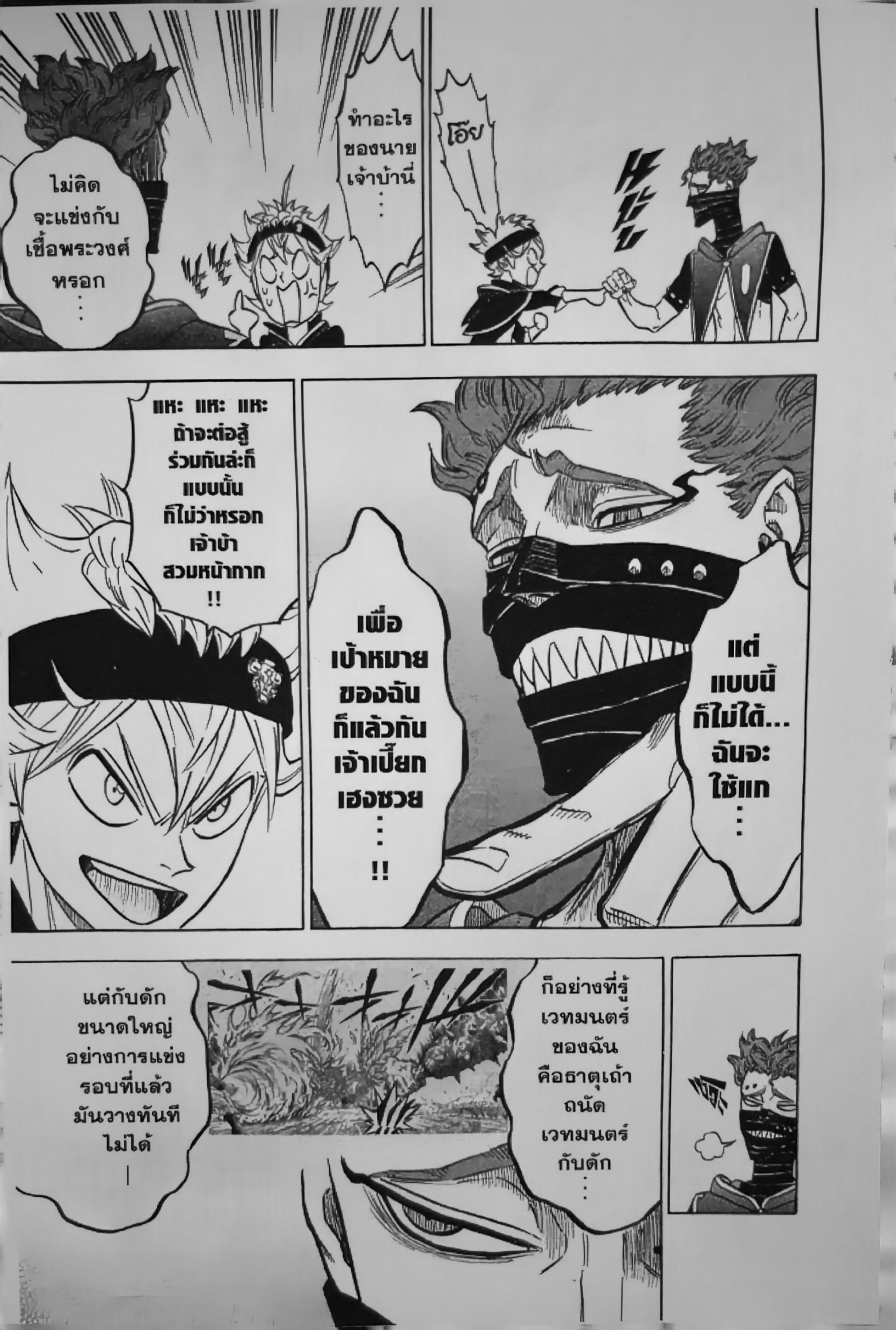 Manga-lc-com อ่านมังงะ อ่านการ์ตูน ออนไลน์ ฟรี Black Clover ตอนที่ 1 2 3 4 5 6 7 8 9 10 11 12 13 14 ฟรี ไม่มีโฆษณา Manga-lc - อ่าน มังงะ อ่าน การ์ตูน ออนไลน์ อ่านมังงะ ฟรี