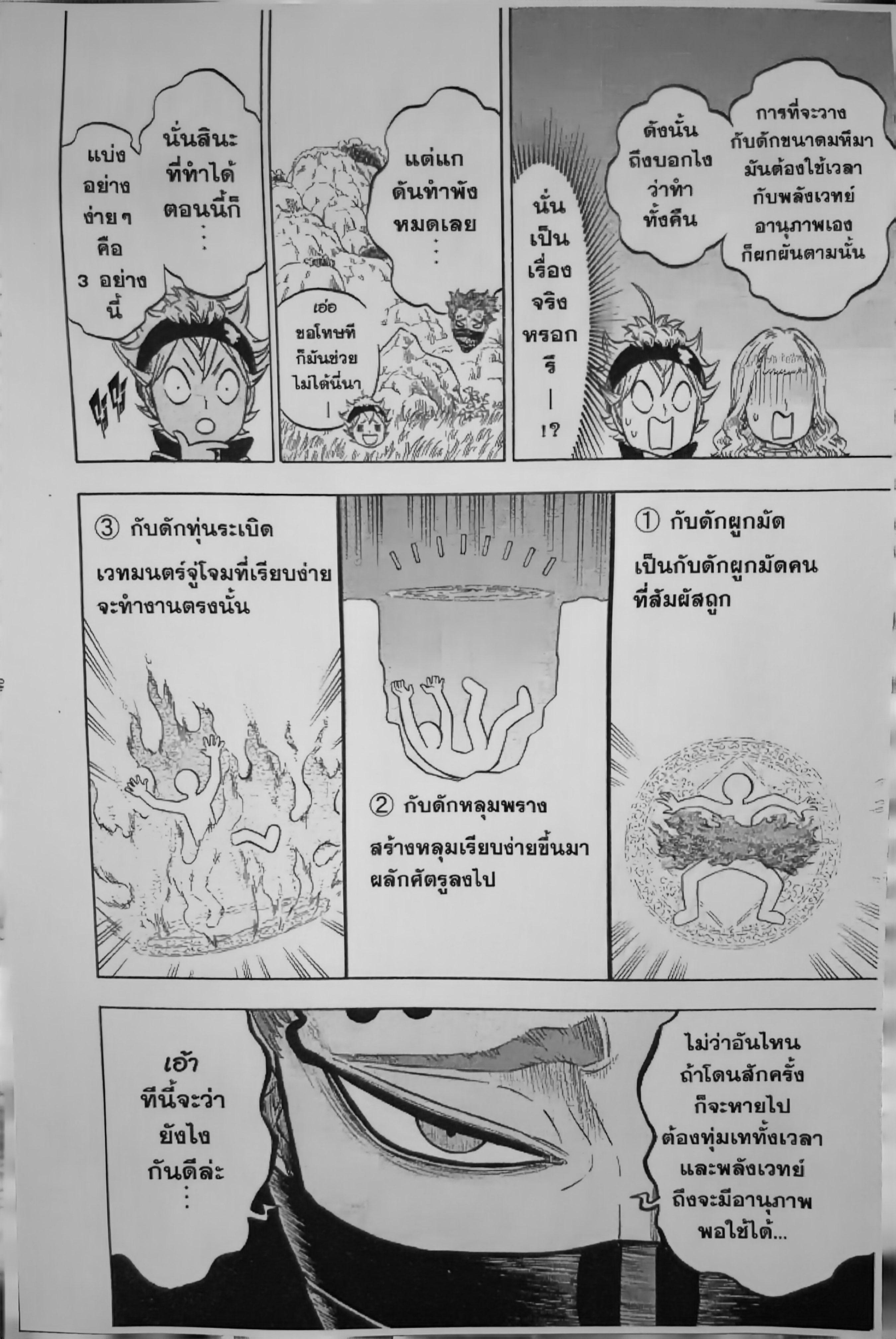 Manga-lc-com อ่านมังงะ อ่านการ์ตูน ออนไลน์ ฟรี Black Clover ตอนที่ 1 2 3 4 5 6 7 8 9 10 11 12 13 14 ฟรี ไม่มีโฆษณา Manga-lc - อ่าน มังงะ อ่าน การ์ตูน ออนไลน์ อ่านมังงะ ฟรี