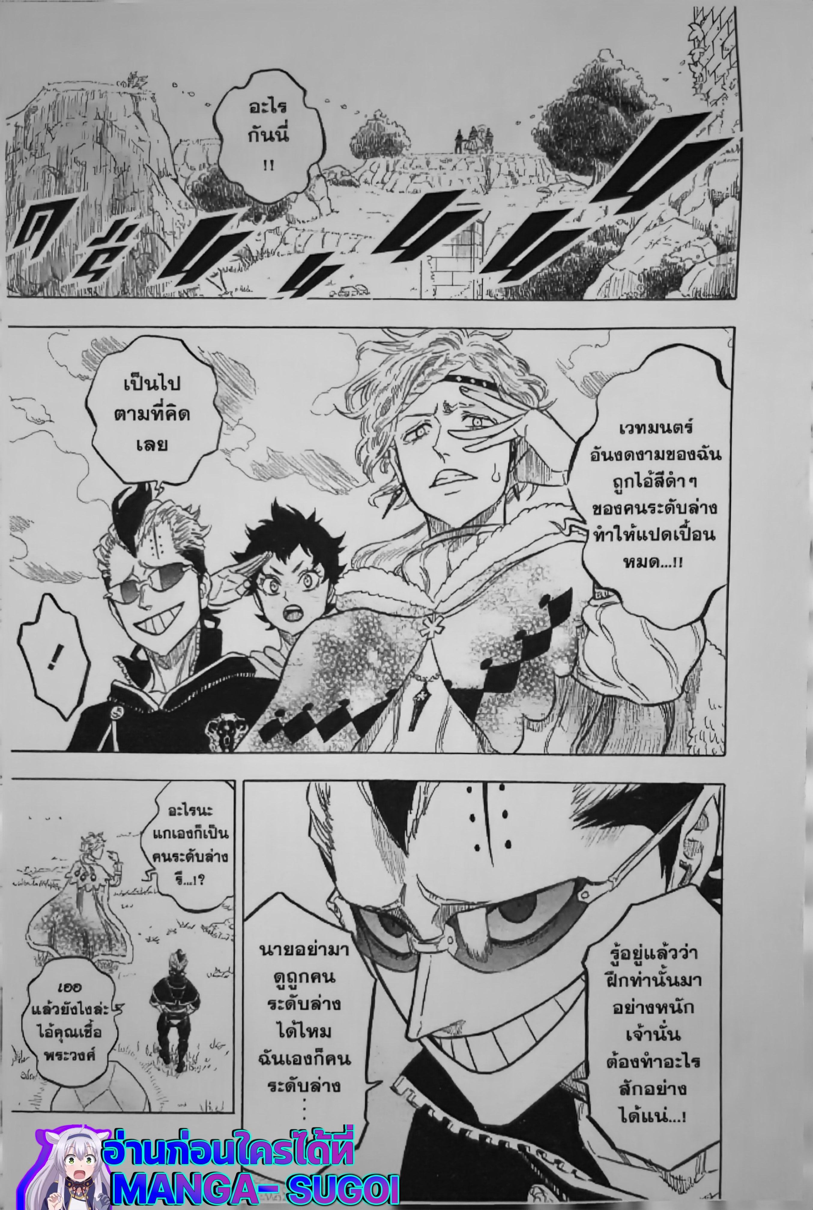 Manga-lc-com อ่านมังงะ อ่านการ์ตูน ออนไลน์ ฟรี Black Clover ตอนที่ 1 2 3 4 5 6 7 8 9 10 11 12 13 14 ฟรี ไม่มีโฆษณา Manga-lc - อ่าน มังงะ อ่าน การ์ตูน ออนไลน์ อ่านมังงะ ฟรี