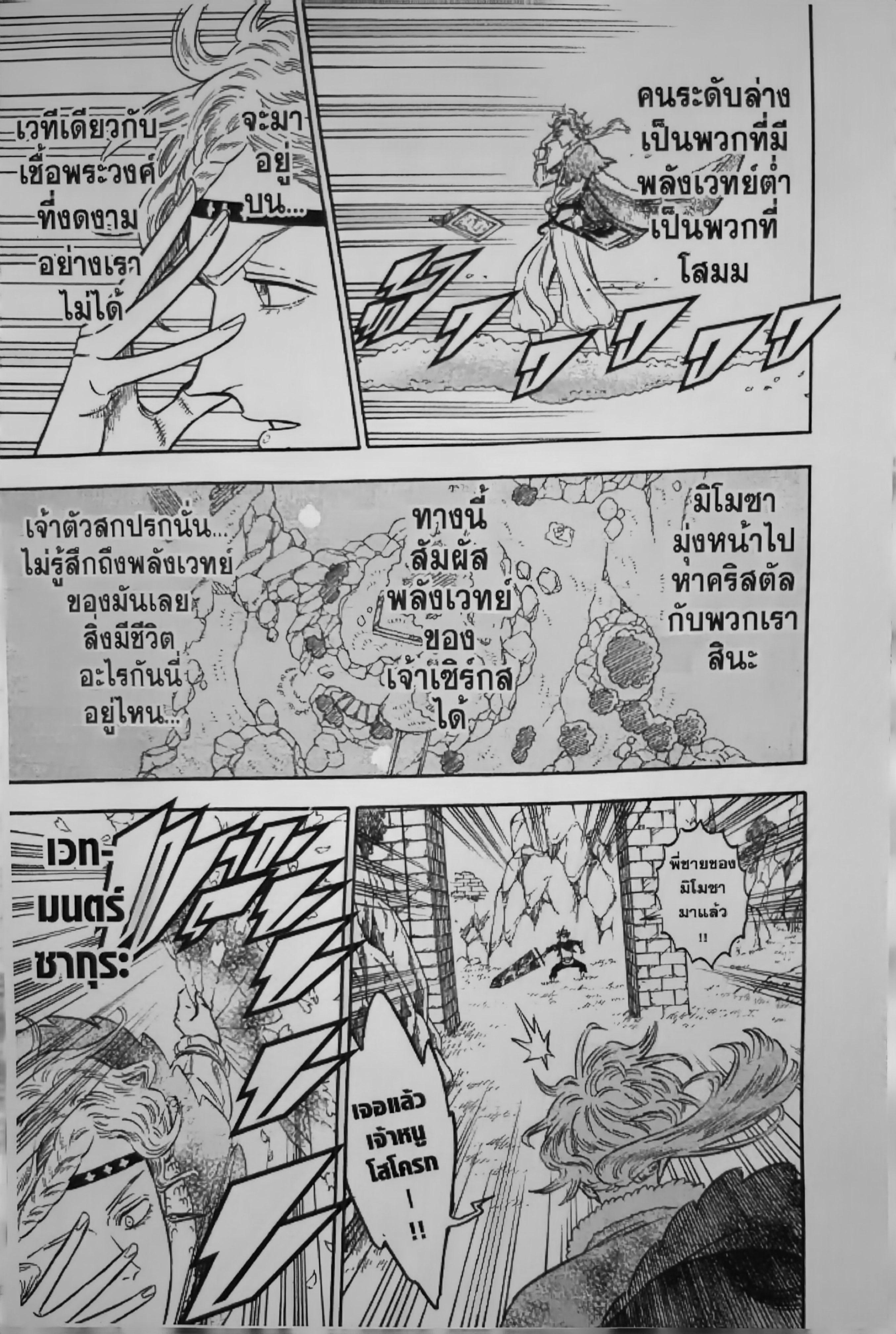 Manga-lc-com อ่านมังงะ อ่านการ์ตูน ออนไลน์ ฟรี Black Clover ตอนที่ 1 2 3 4 5 6 7 8 9 10 11 12 13 14 ฟรี ไม่มีโฆษณา Manga-lc - อ่าน มังงะ อ่าน การ์ตูน ออนไลน์ อ่านมังงะ ฟรี