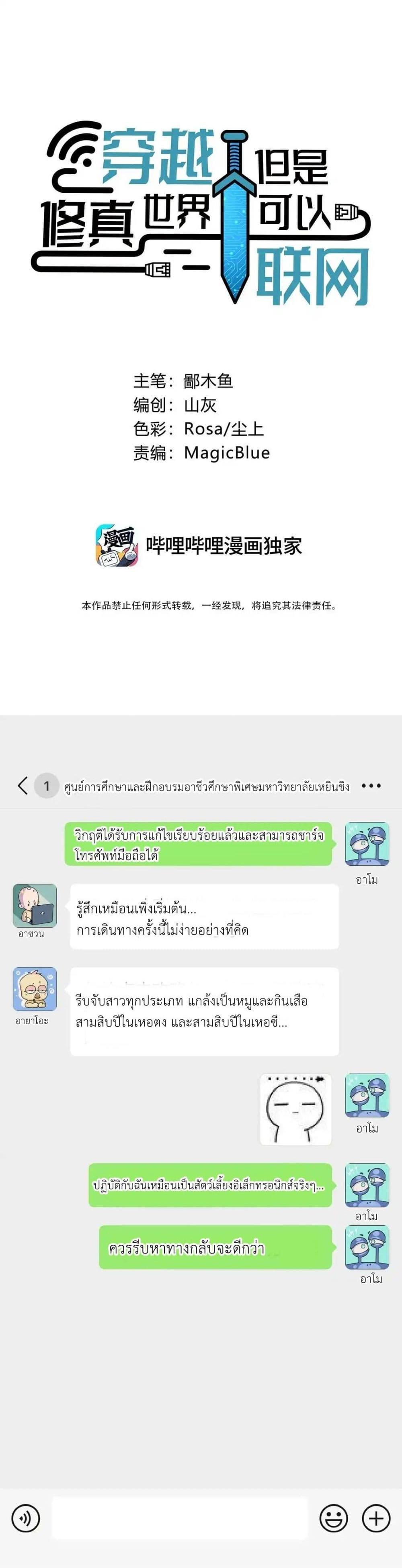 Manga-lc-com อ่านมังงะ อ่านการ์ตูน ออนไลน์ ฟรี Traveling Through the World of Cultivation, But You Can Connect to the Internet ตอนที่ 1 2 3 4 5 6 7 8 9 10 11 12 13 14 ฟรี ไม่มีโฆษณา Manga-lc - อ่าน มังงะ อ่าน การ์ตูน ออนไลน์ อ่านมังงะ ฟรี