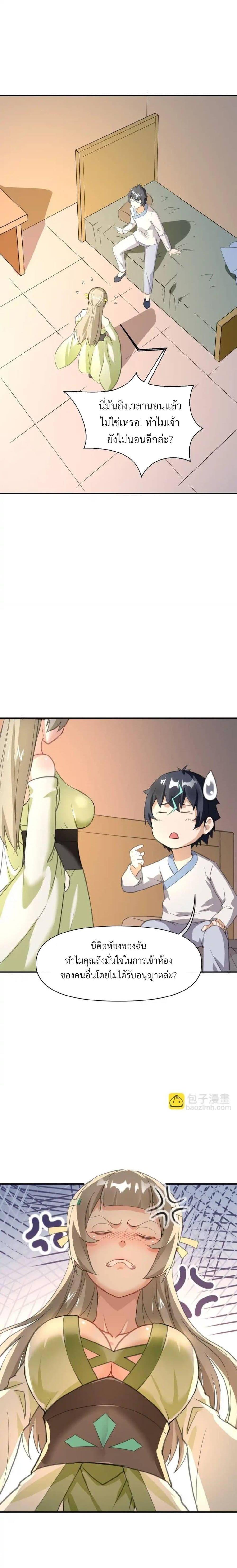 Manga-lc-com อ่านมังงะ อ่านการ์ตูน ออนไลน์ ฟรี Traveling Through the World of Cultivation, But You Can Connect to the Internet ตอนที่ 1 2 3 4 5 6 7 8 9 10 11 12 13 14 ฟรี ไม่มีโฆษณา Manga-lc - อ่าน มังงะ อ่าน การ์ตูน ออนไลน์ อ่านมังงะ ฟรี