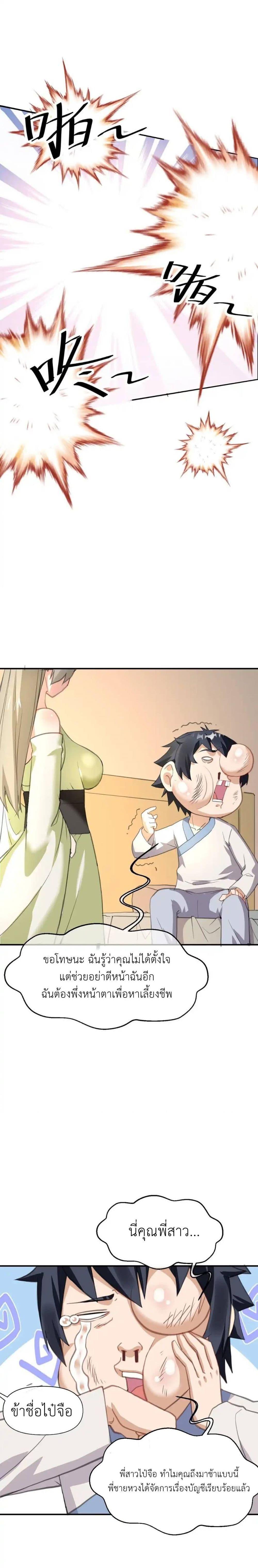 Manga-lc-com อ่านมังงะ อ่านการ์ตูน ออนไลน์ ฟรี Traveling Through the World of Cultivation, But You Can Connect to the Internet ตอนที่ 1 2 3 4 5 6 7 8 9 10 11 12 13 14 ฟรี ไม่มีโฆษณา Manga-lc - อ่าน มังงะ อ่าน การ์ตูน ออนไลน์ อ่านมังงะ ฟรี