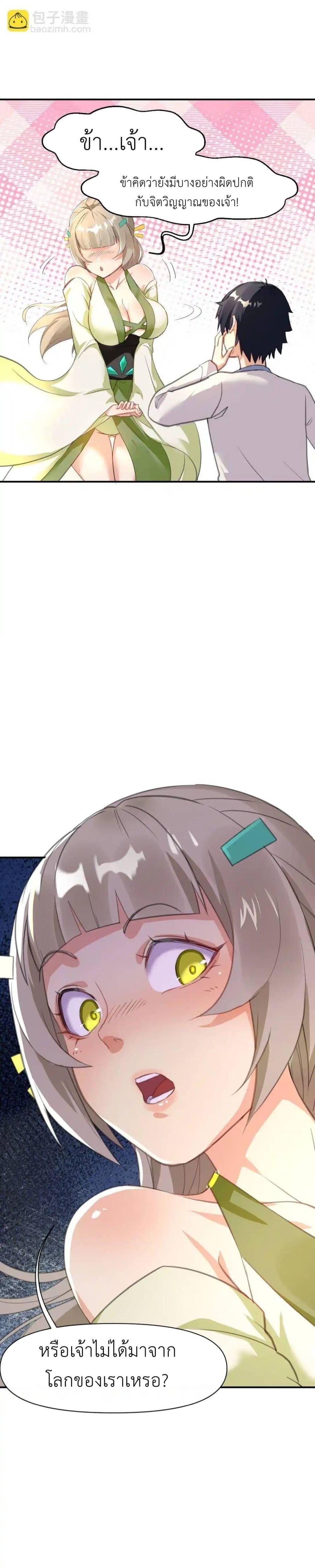 Manga-lc-com อ่านมังงะ อ่านการ์ตูน ออนไลน์ ฟรี Traveling Through the World of Cultivation, But You Can Connect to the Internet ตอนที่ 1 2 3 4 5 6 7 8 9 10 11 12 13 14 ฟรี ไม่มีโฆษณา Manga-lc - อ่าน มังงะ อ่าน การ์ตูน ออนไลน์ อ่านมังงะ ฟรี